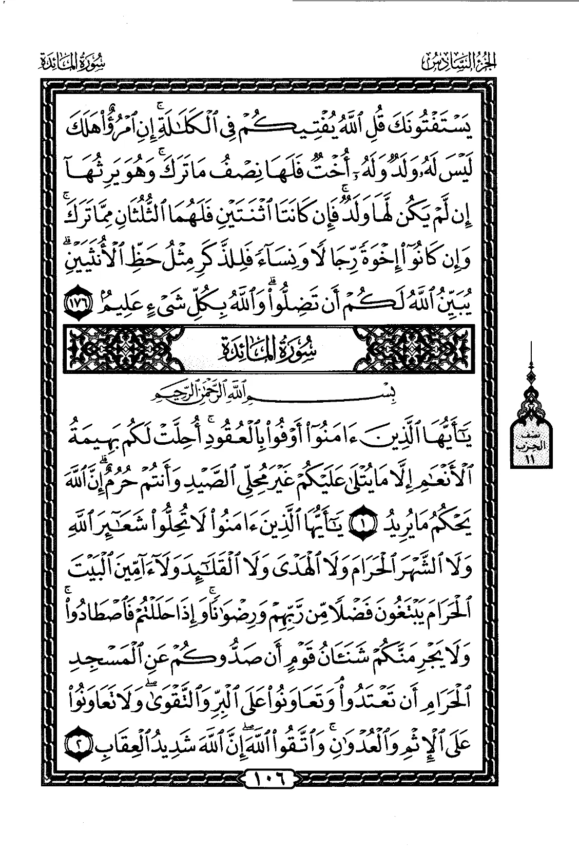 Al-Maidah