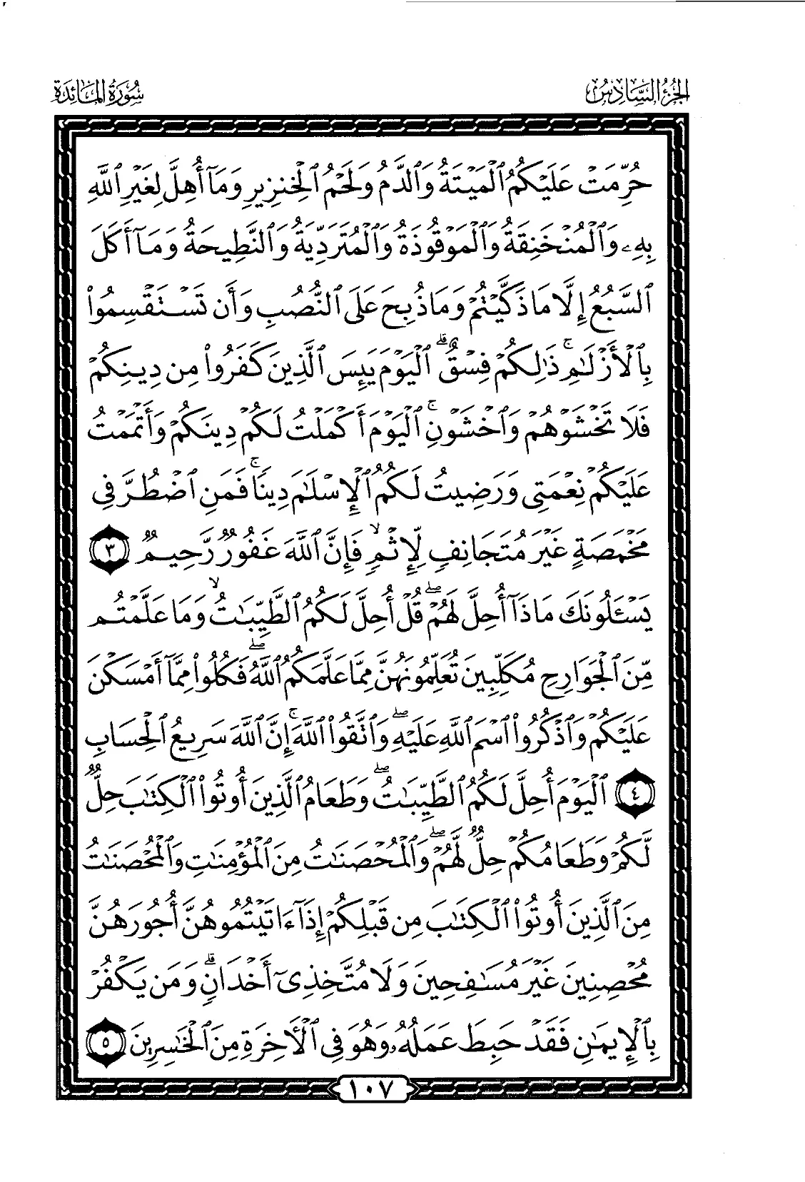 Al-Maidah