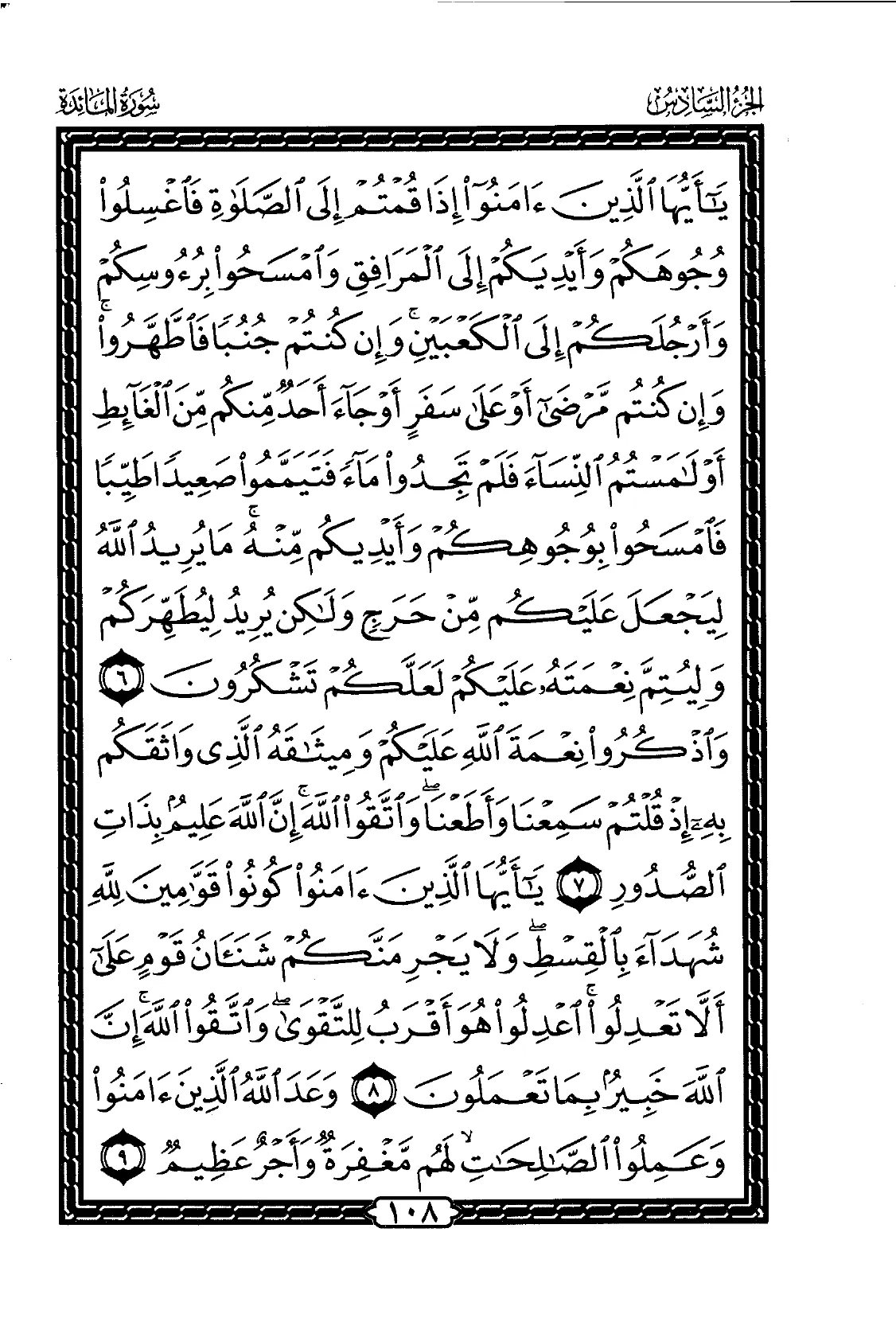 Al-Maidah