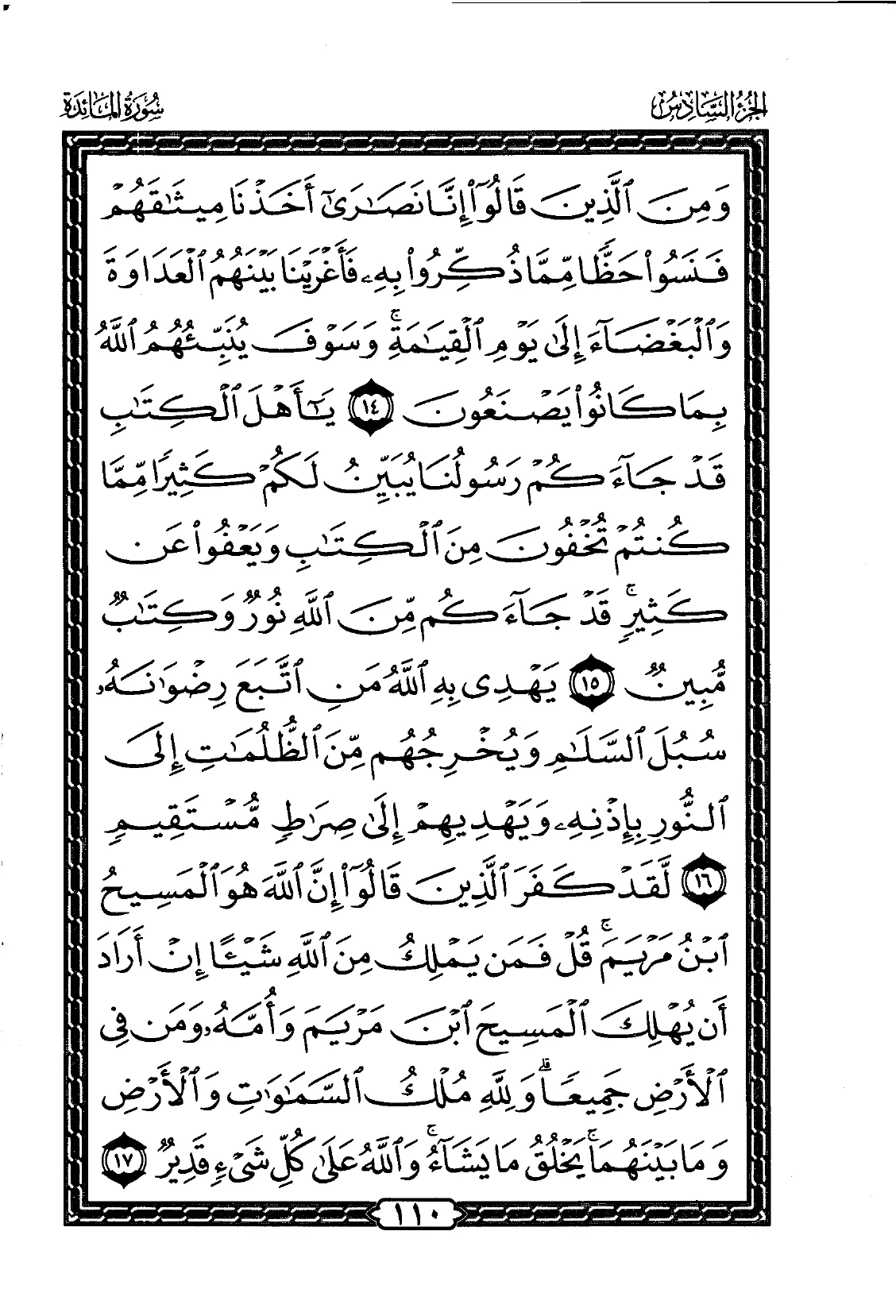 Al-Maidah