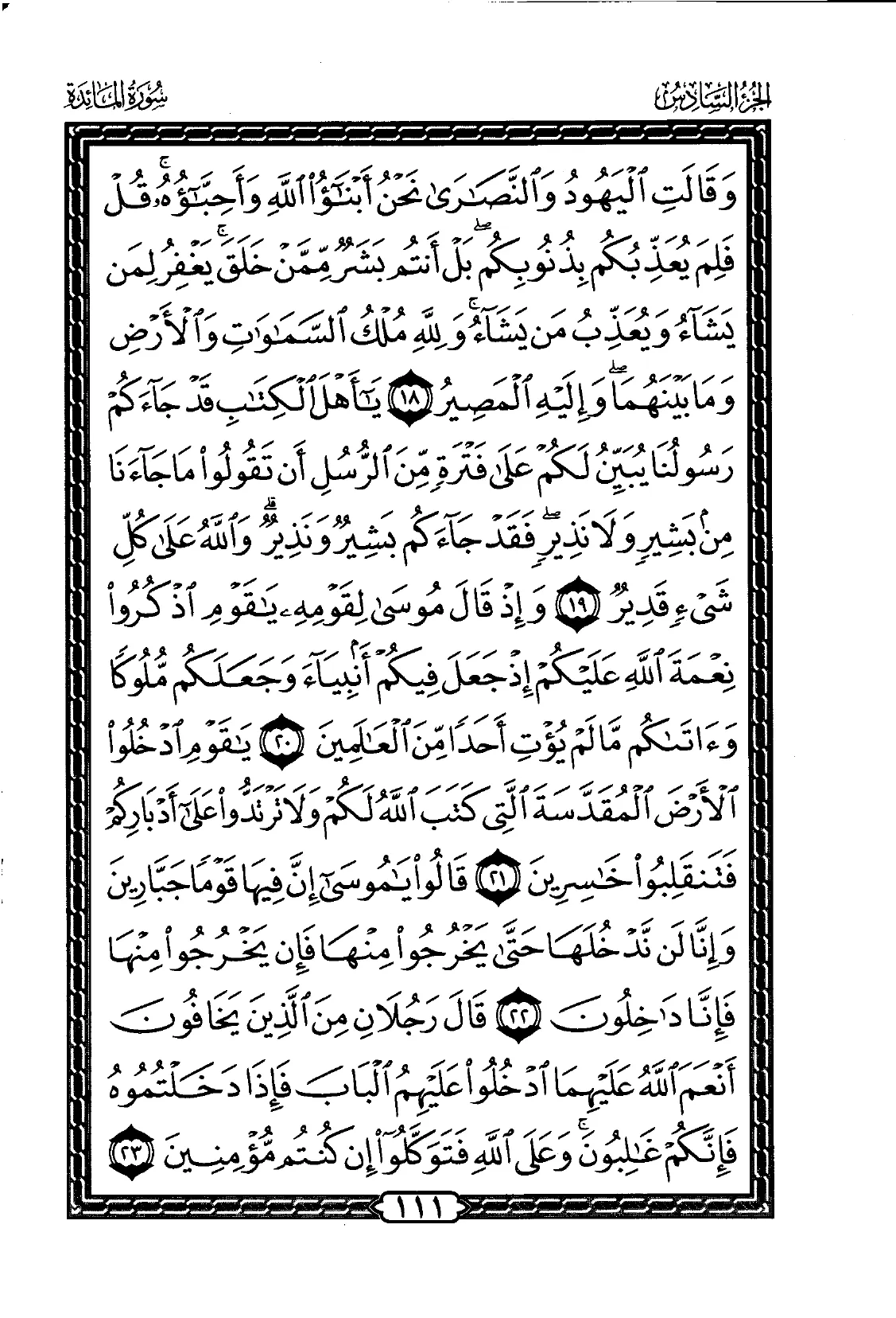 Al-Maidah