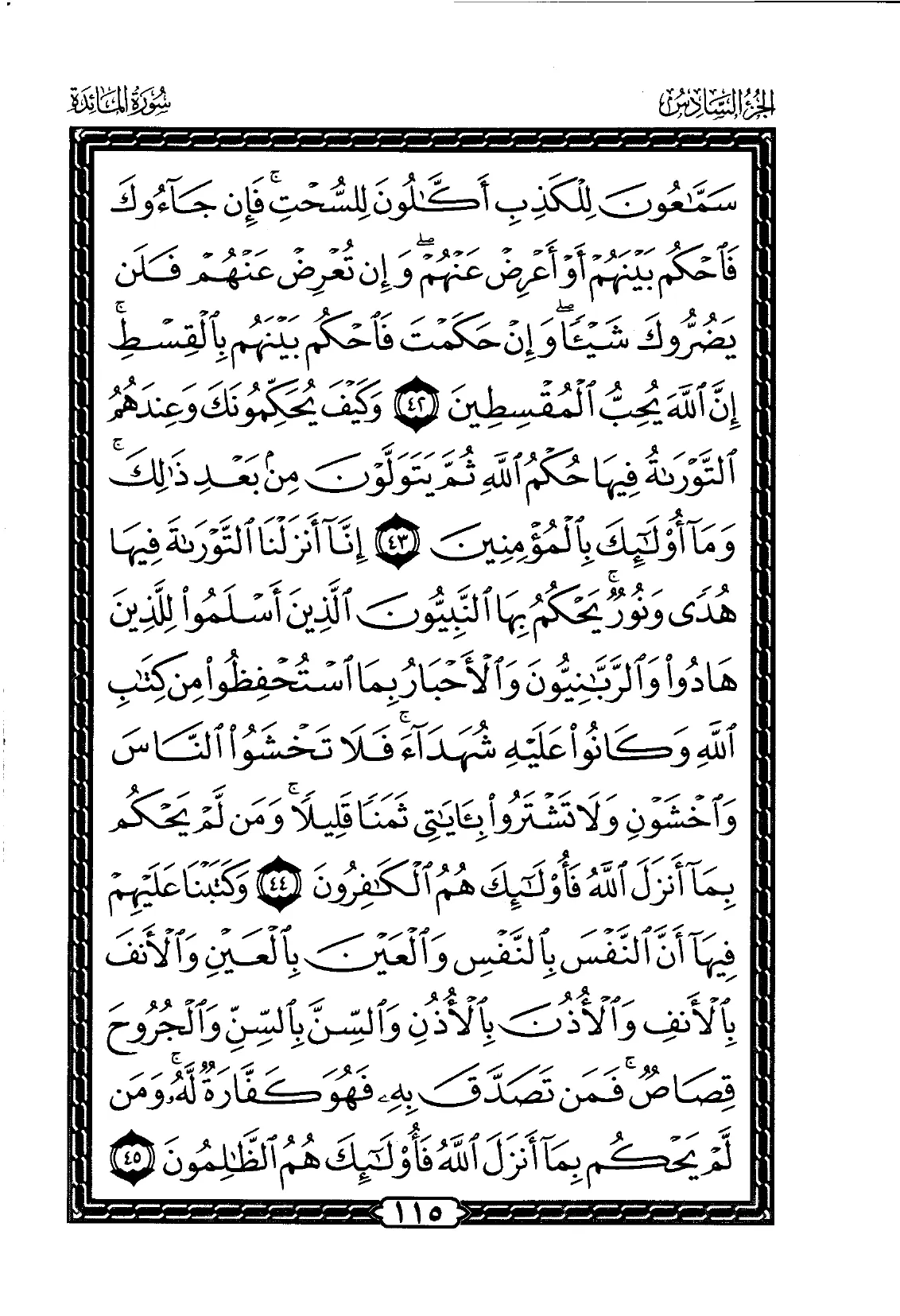 Al-Maidah