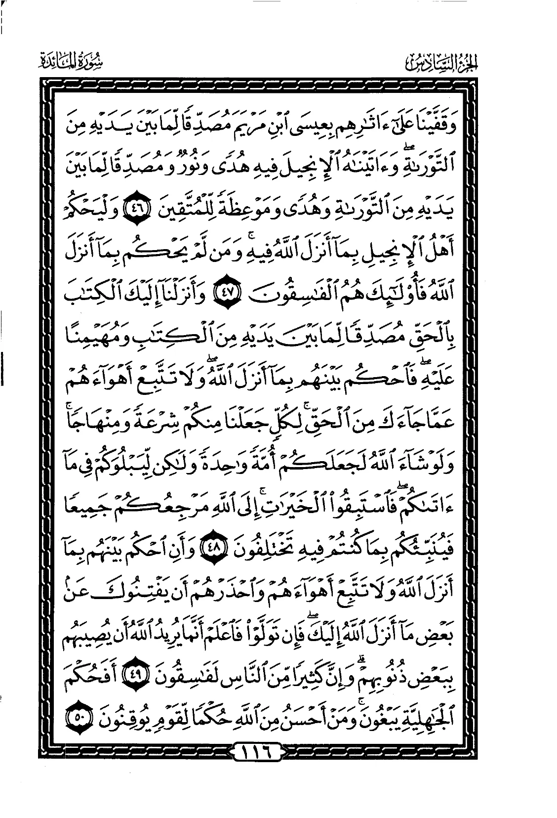 Al-Maidah