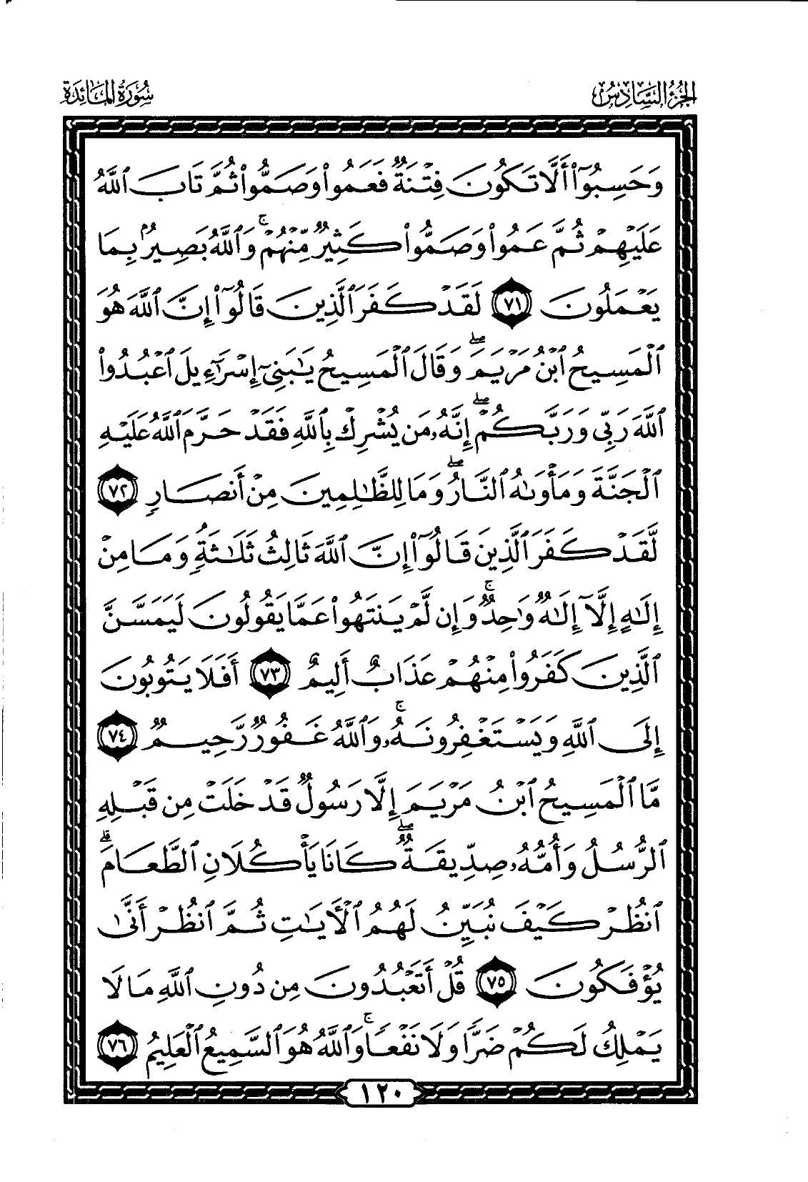 Al-Maidah