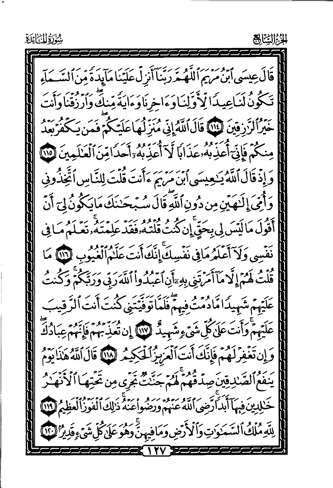 Al-Maidah