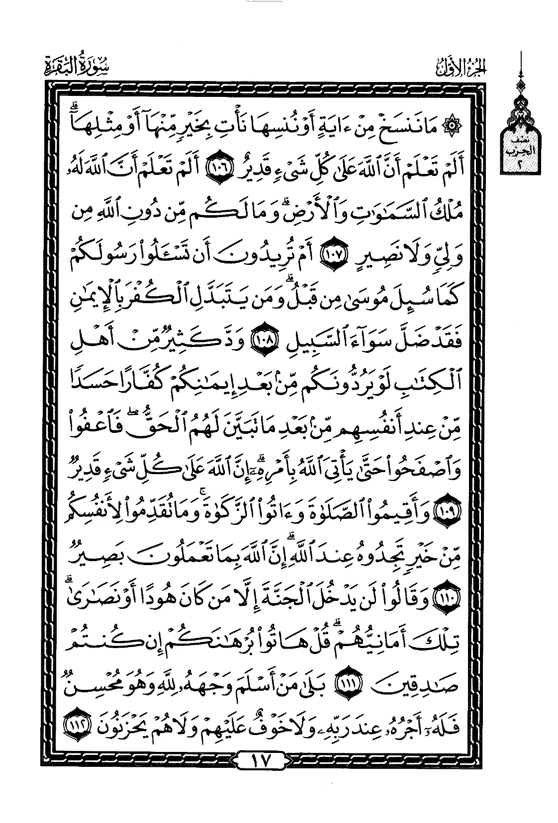 Al-Baqarah