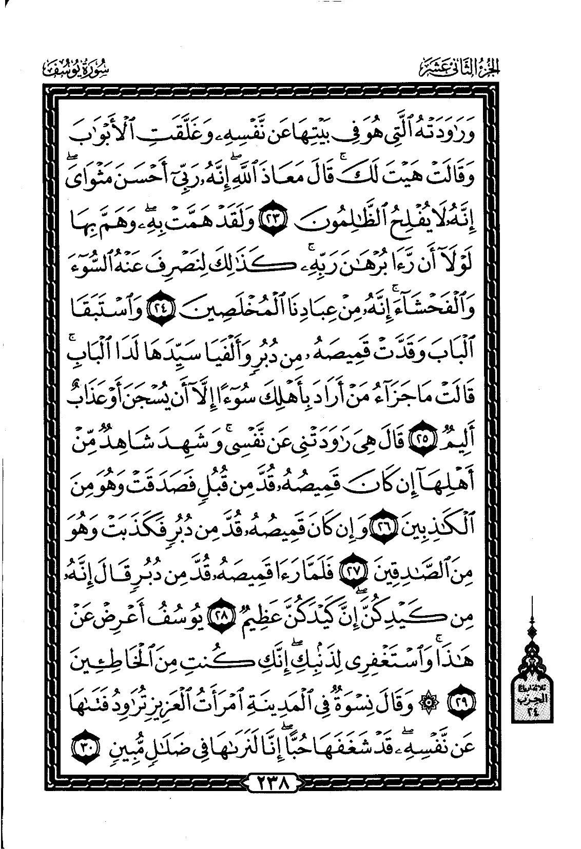 Yusuf