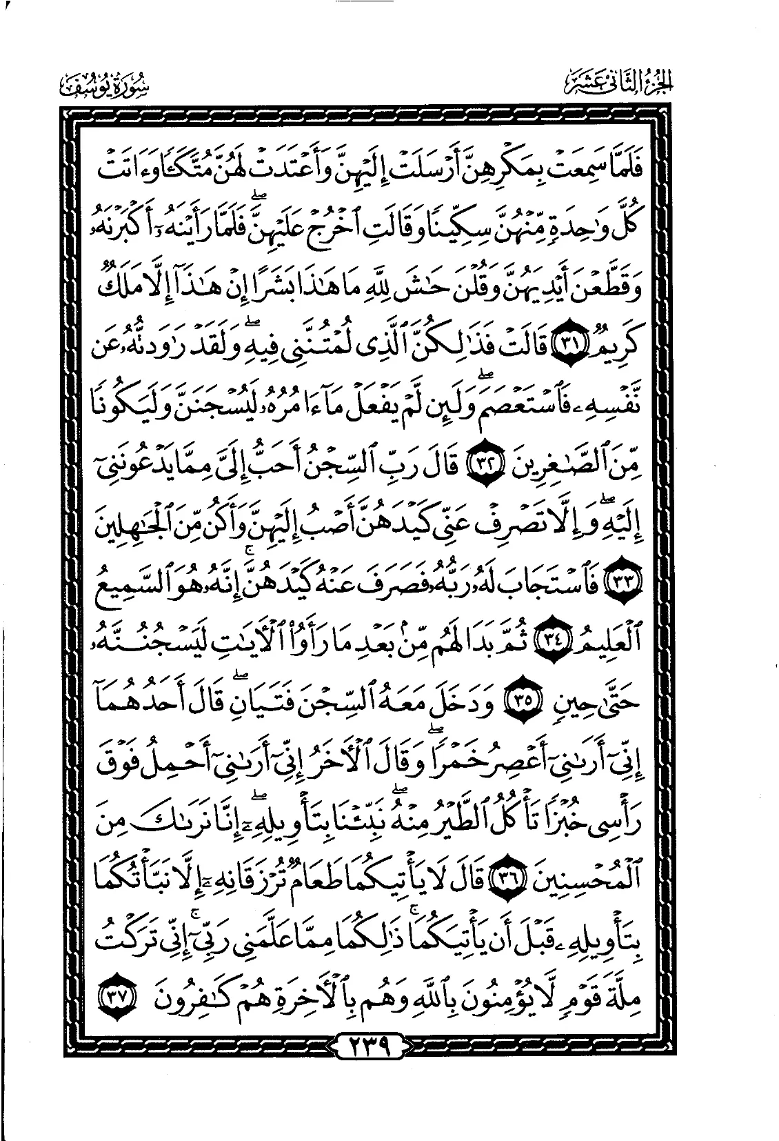 Yusuf