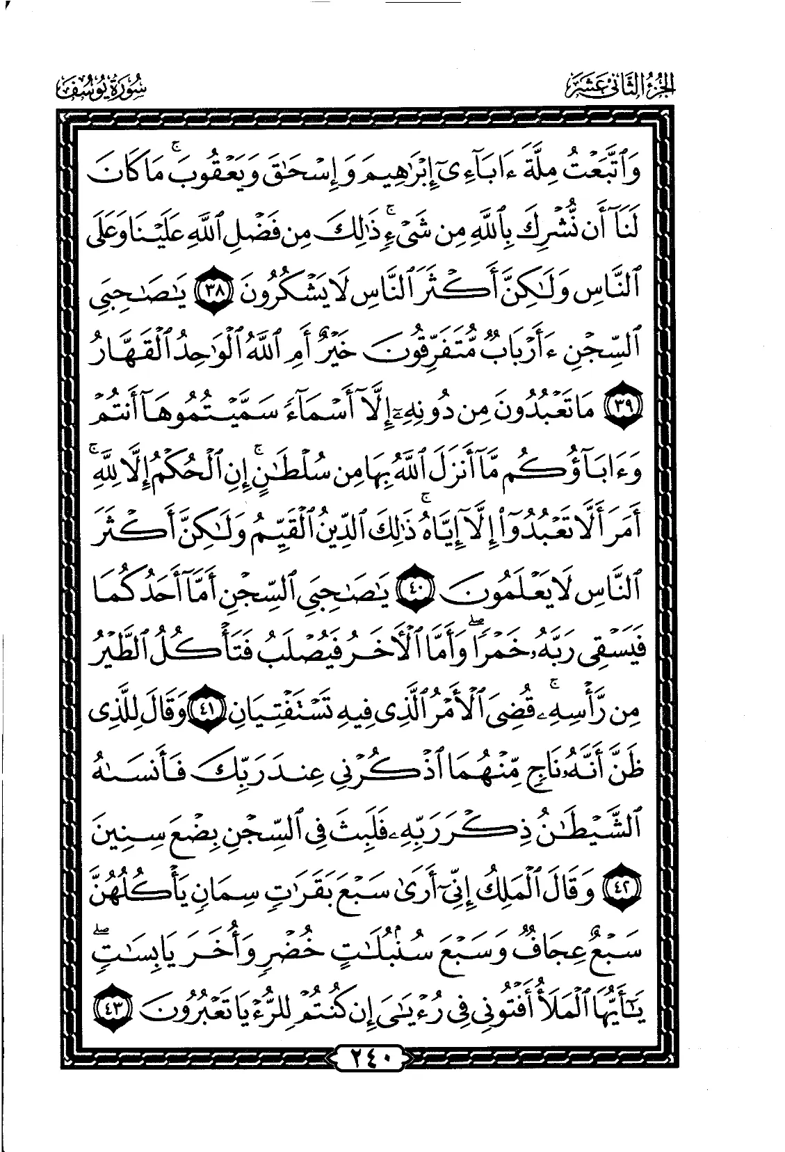 Yusuf