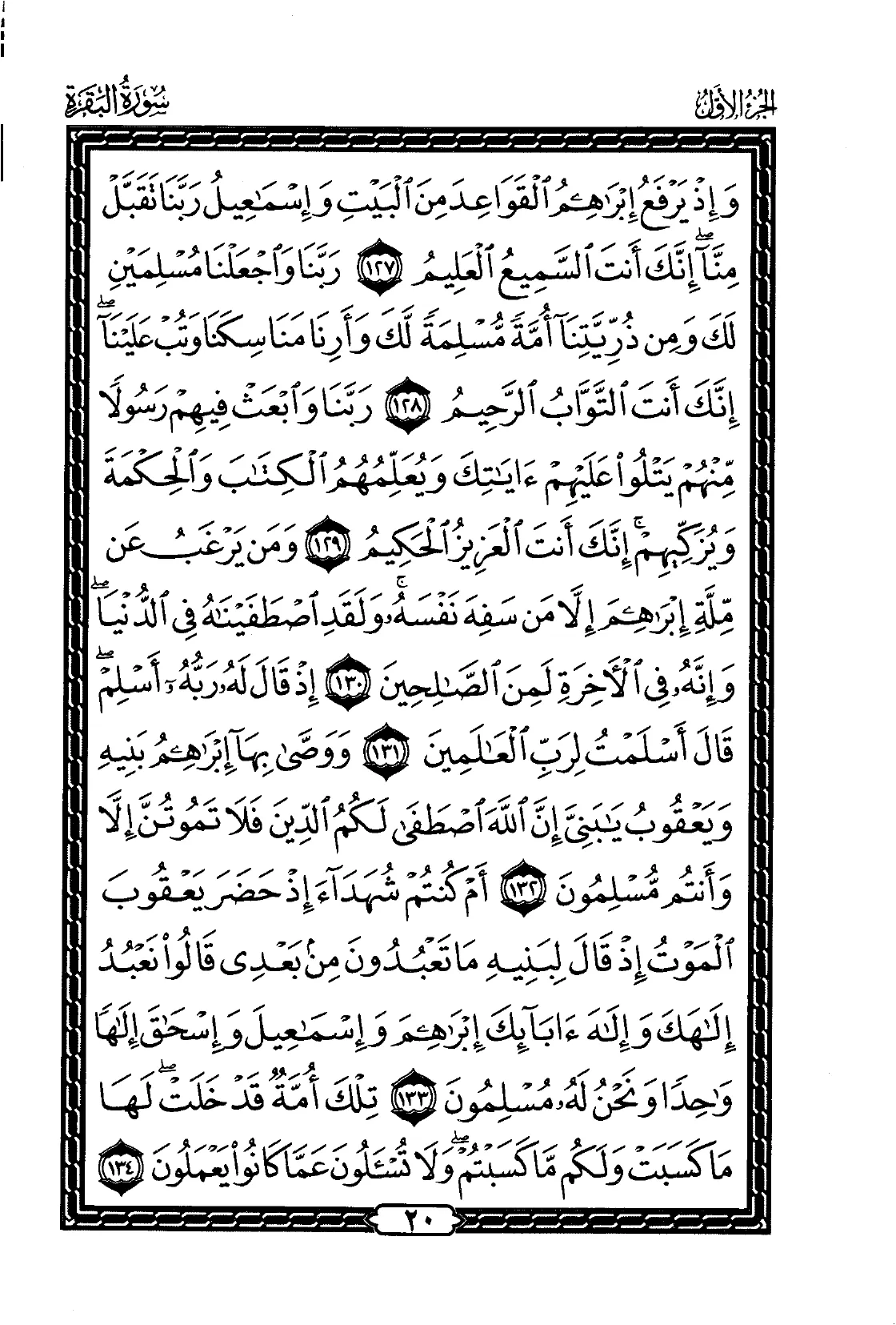 Al-Baqarah