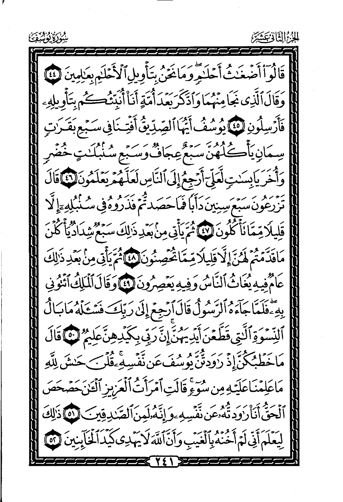 Yusuf
