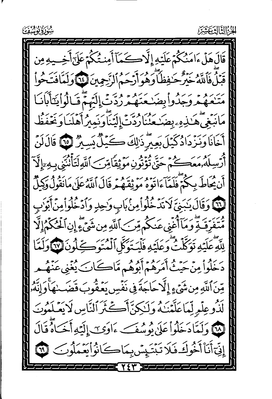 Yusuf