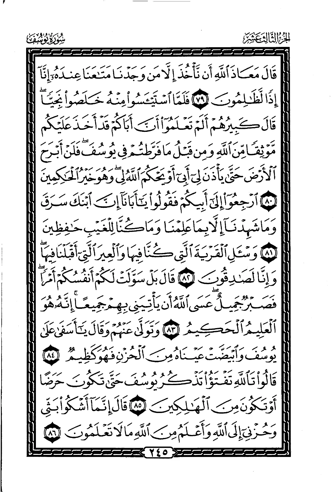 Yusuf