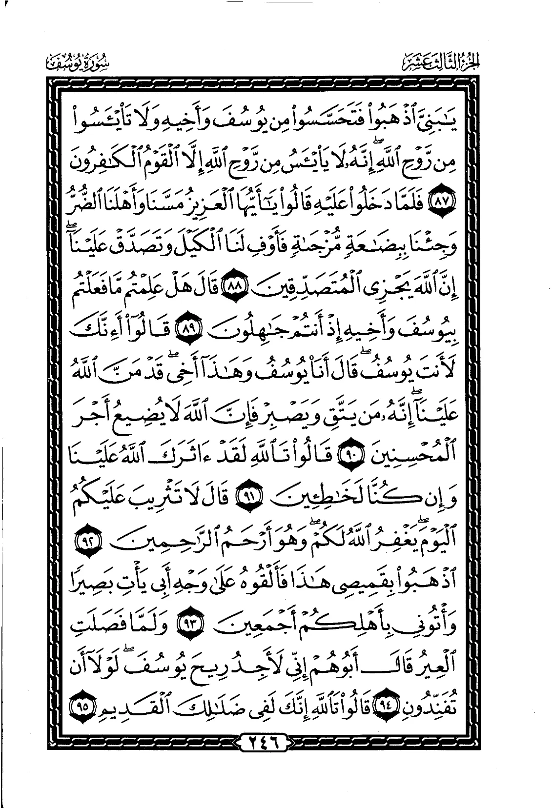 Yusuf