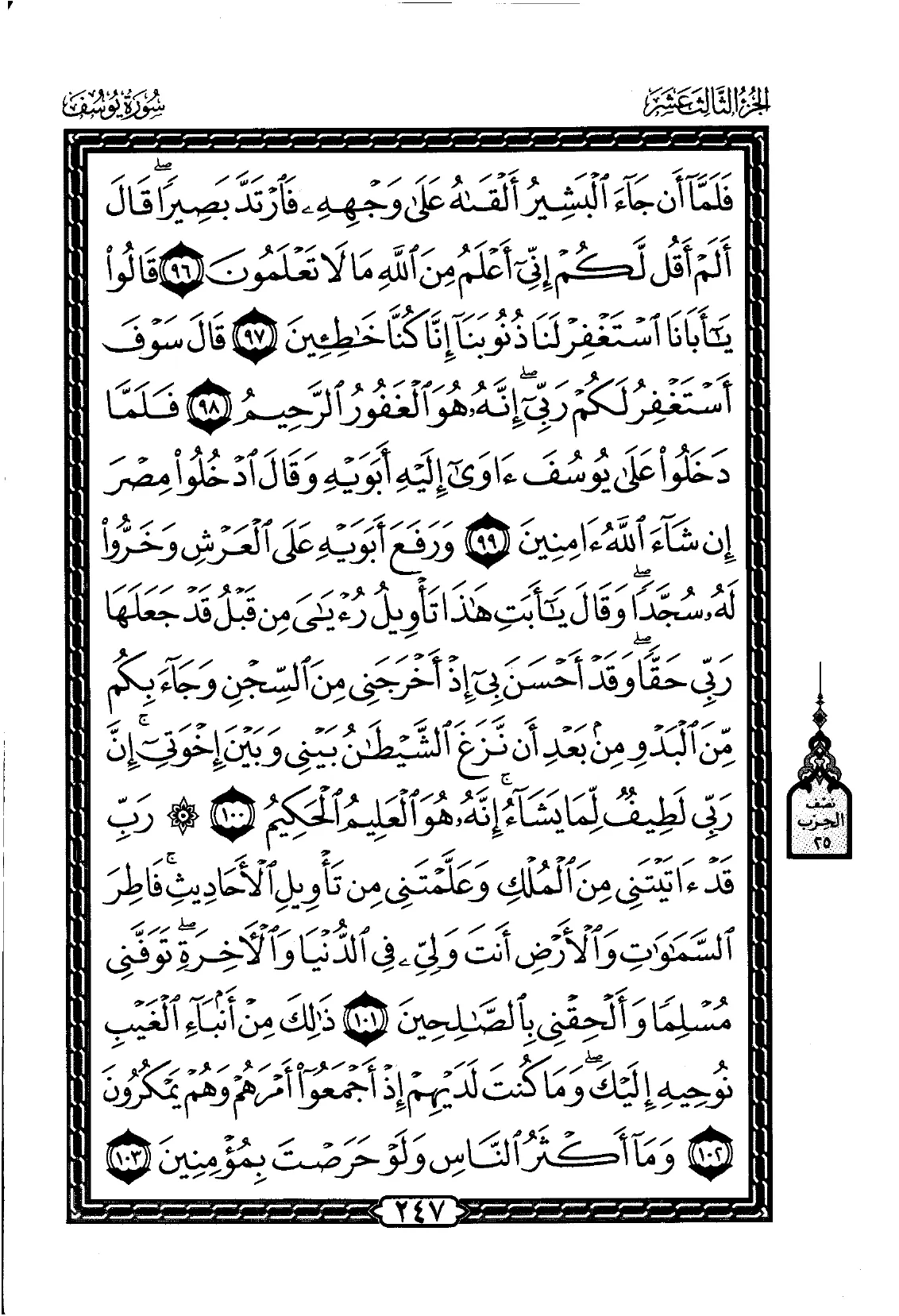 Yusuf