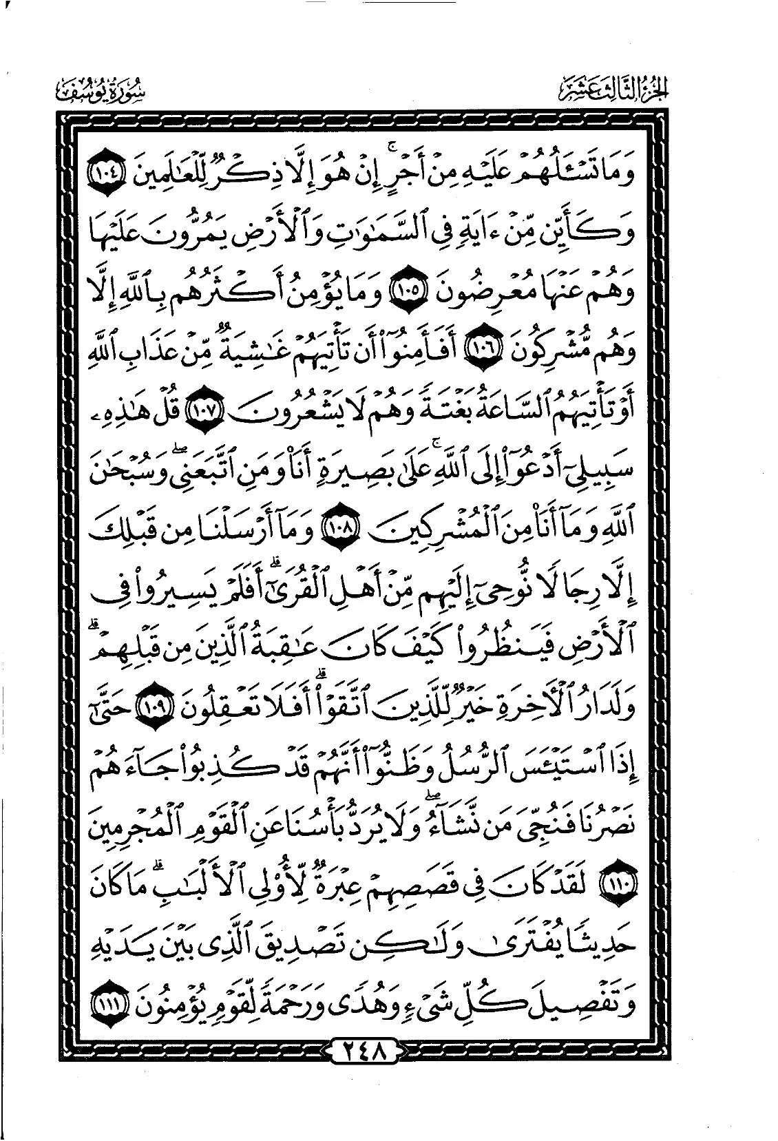 Yusuf