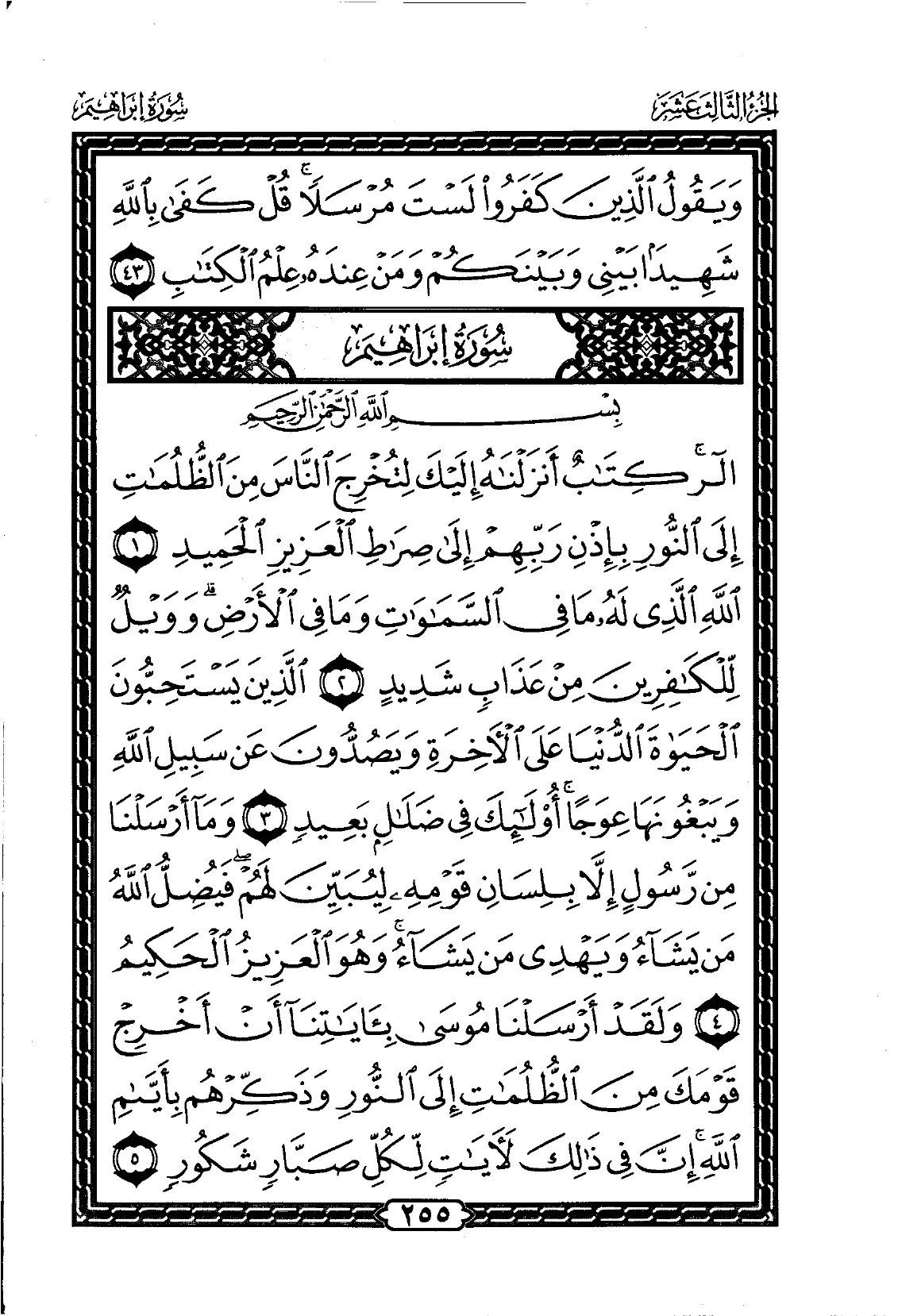 Ibrahim
