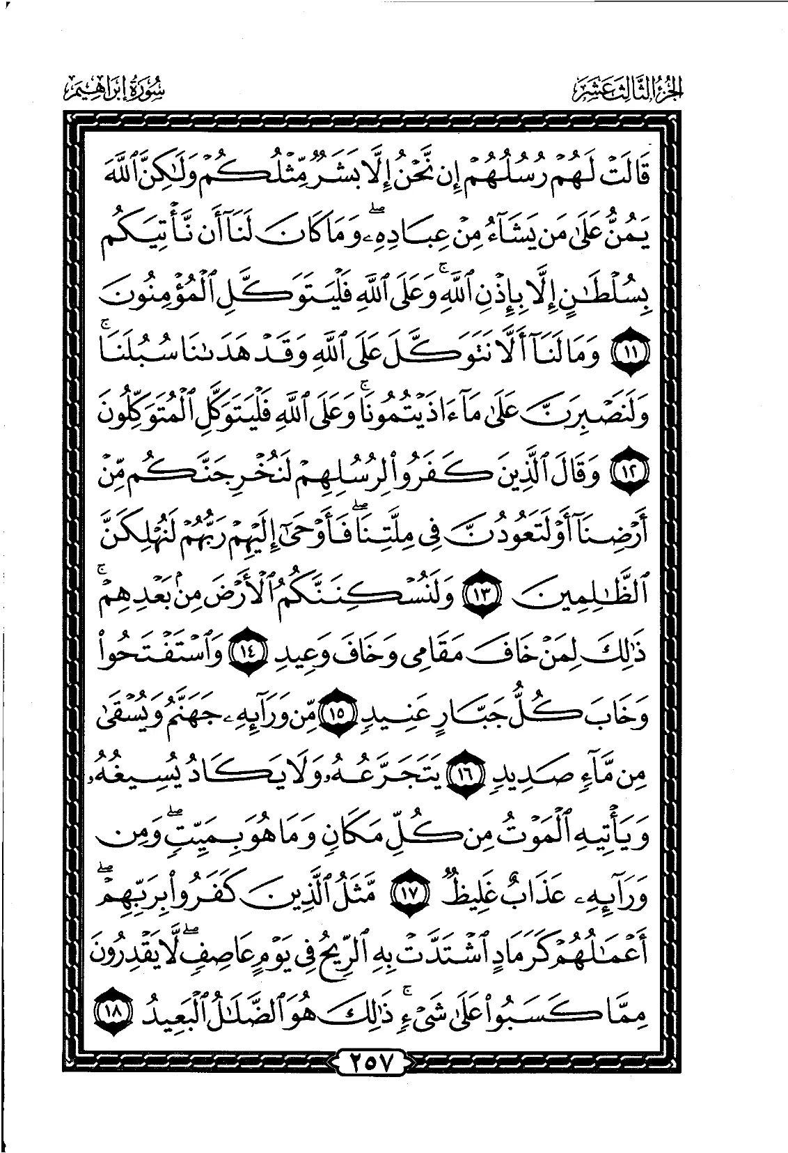 Ibrahim