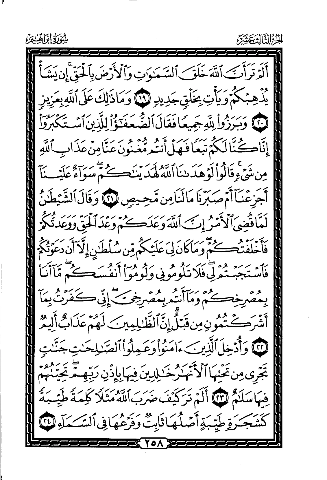 Ibrahim