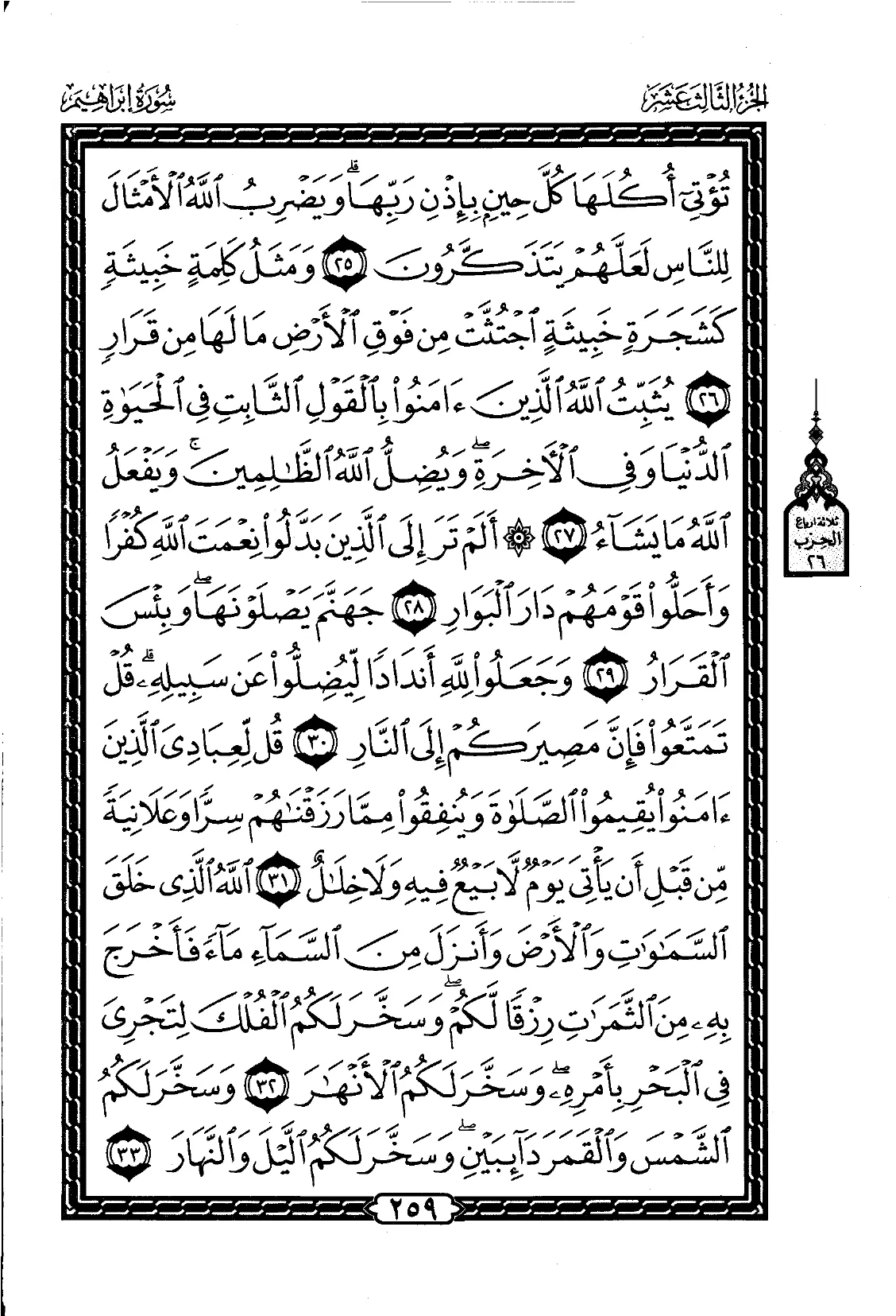 Ibrahim