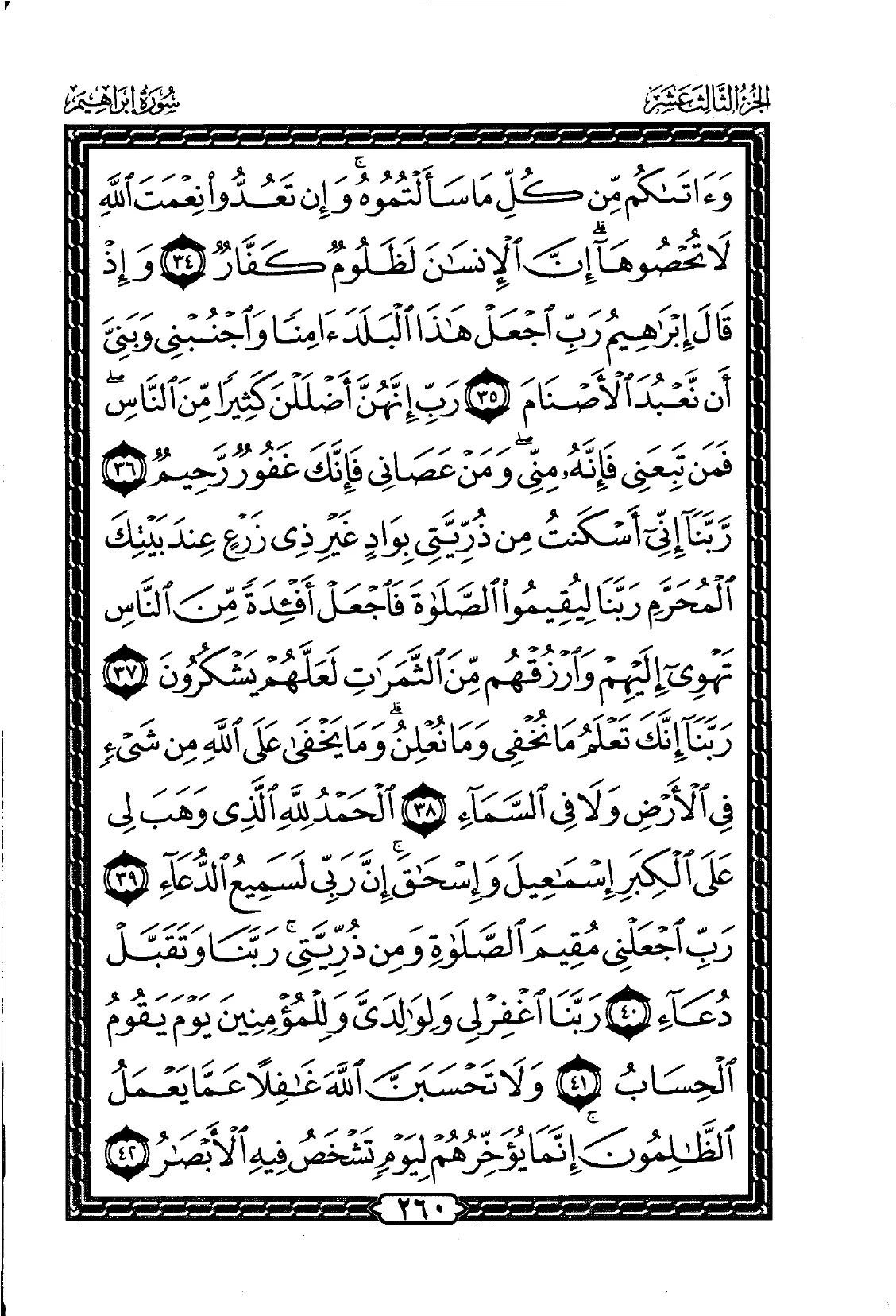 Ibrahim