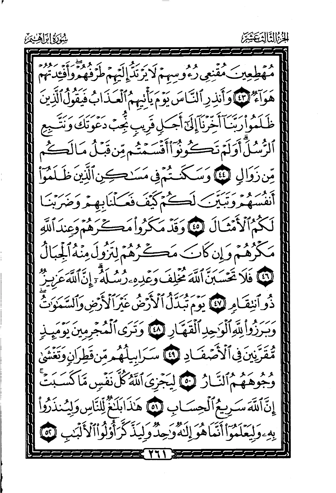 Ibrahim