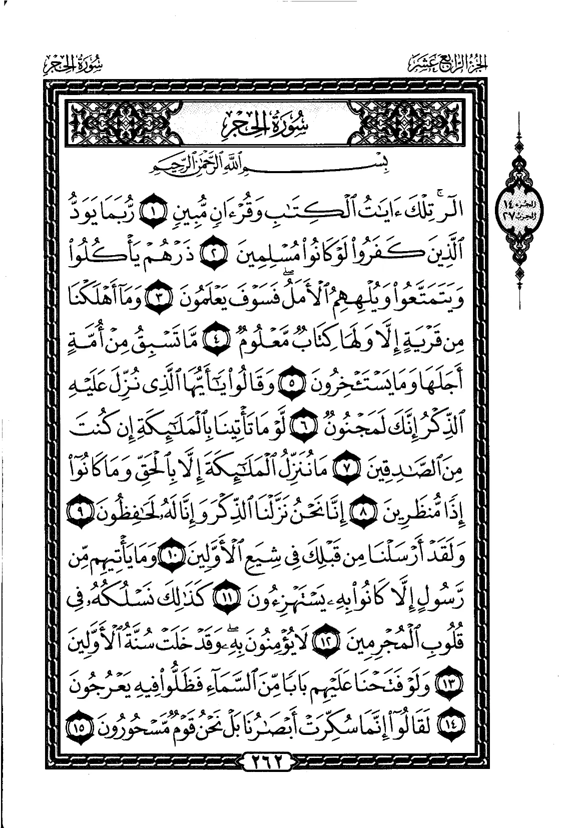 Ibrahim