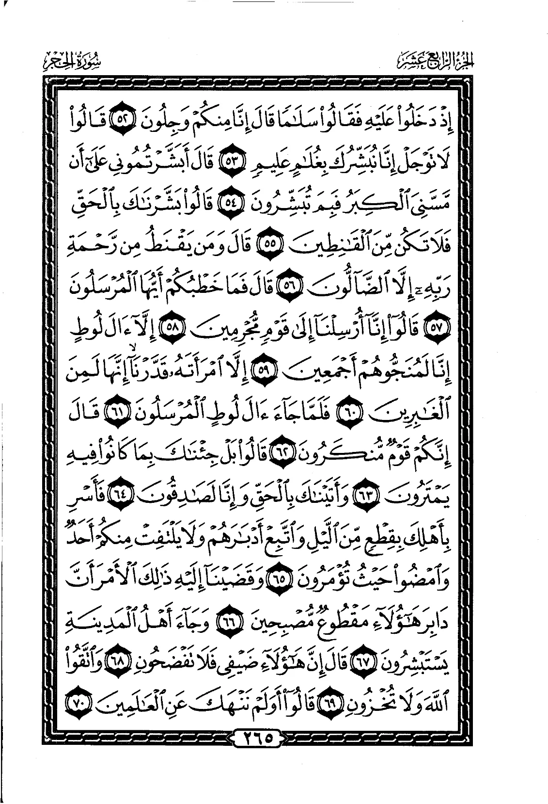 Al-Hijr