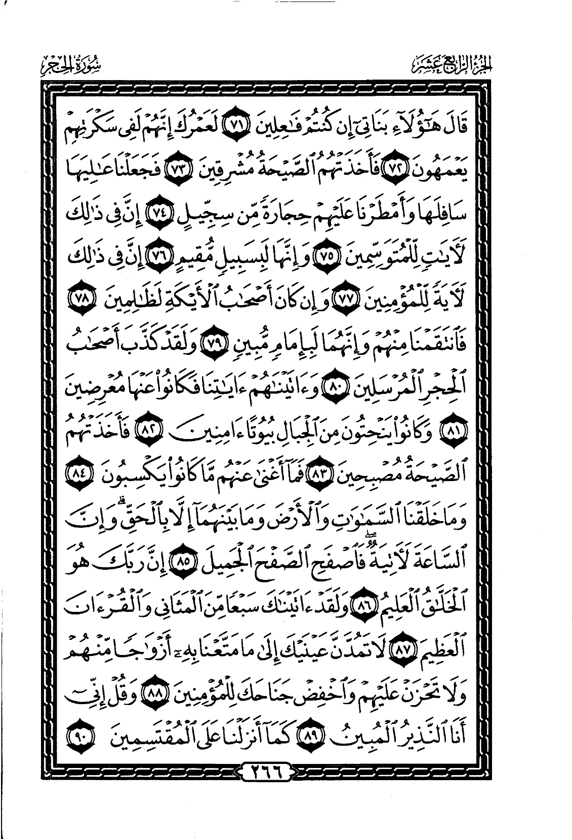 Al-Hijr