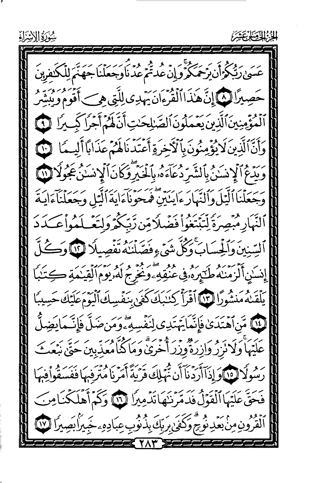 Al-Isra