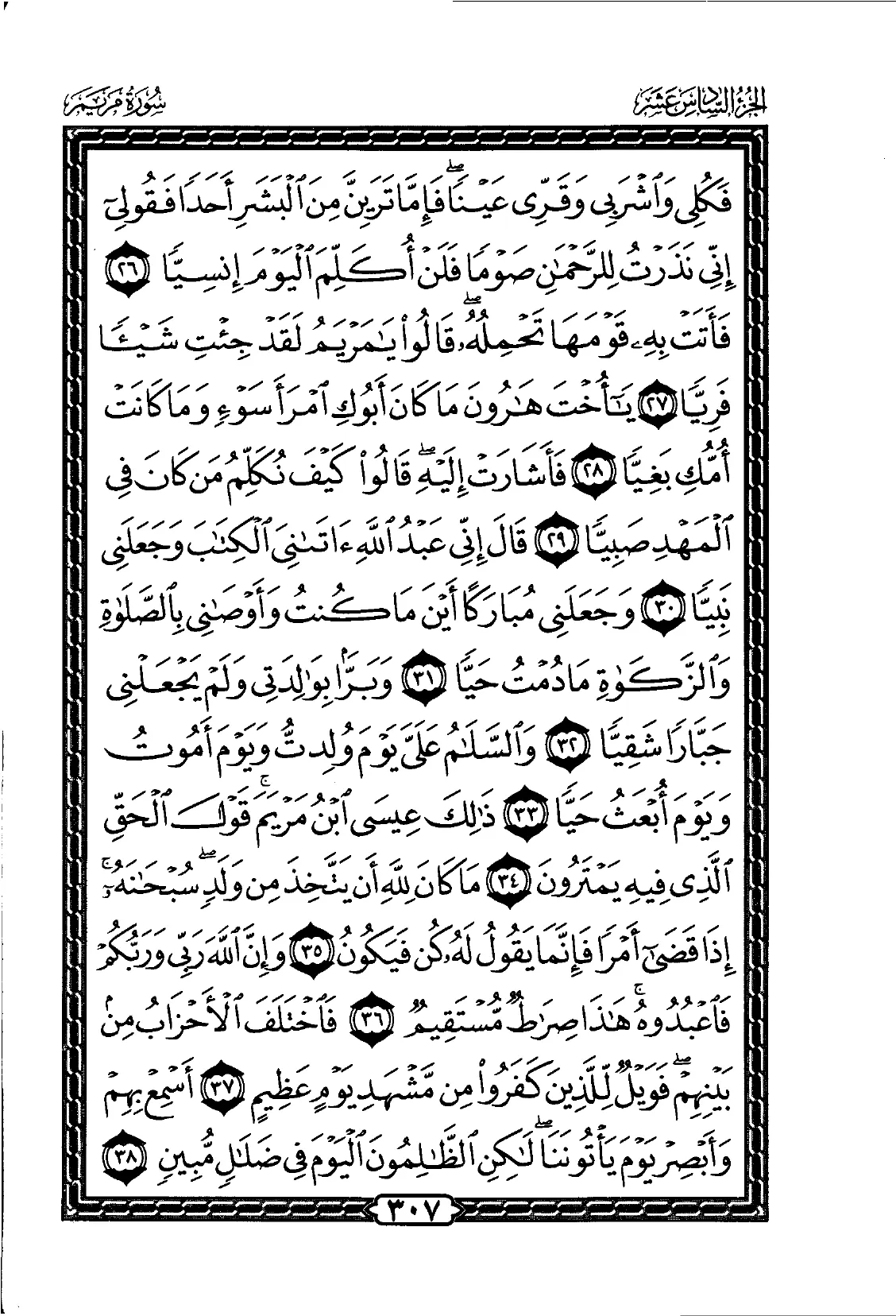 Maryam