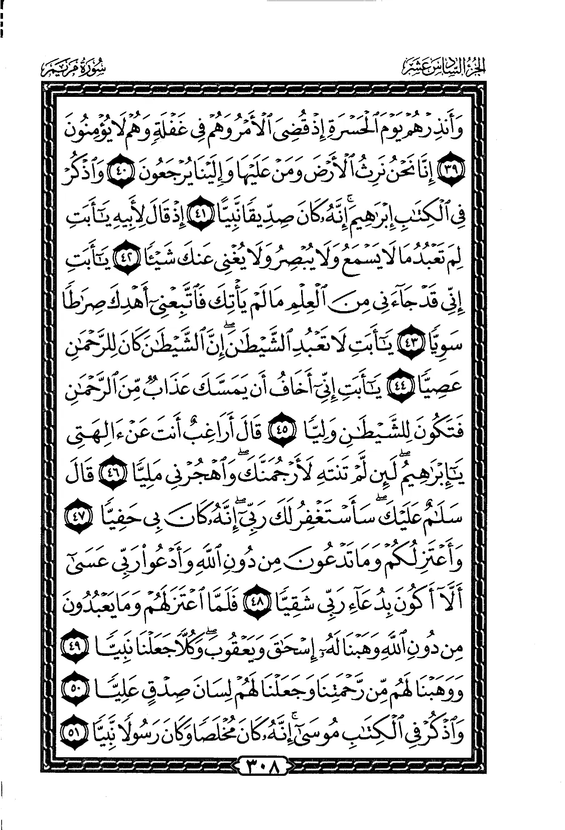 Maryam