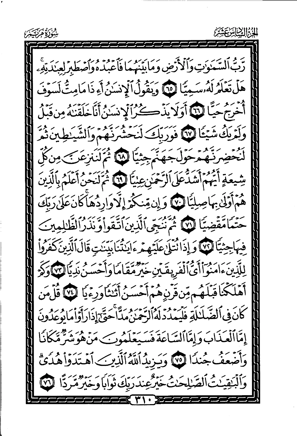 Maryam