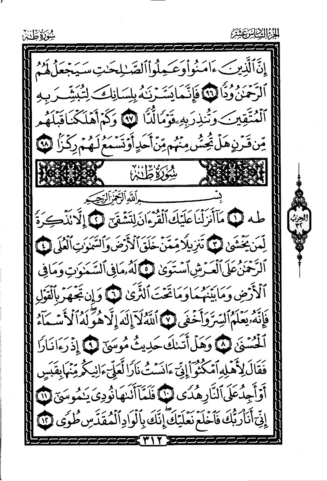 Maryam