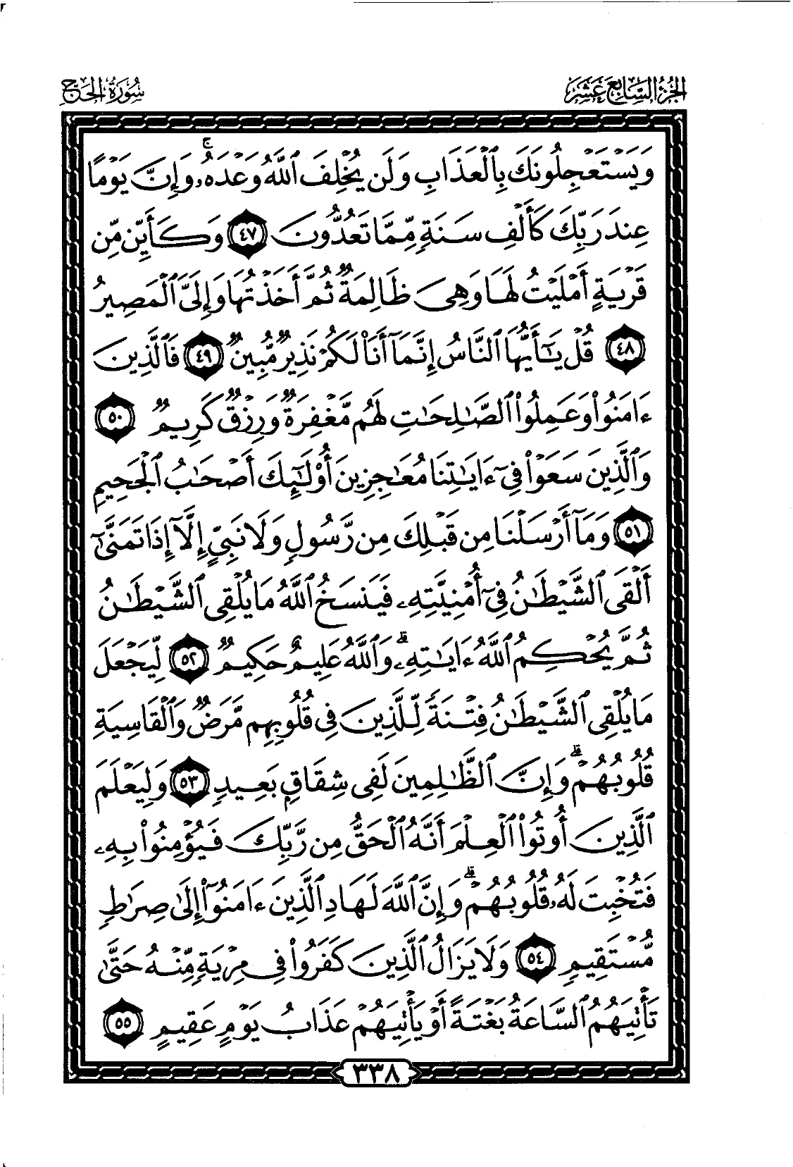 Al-Hajj