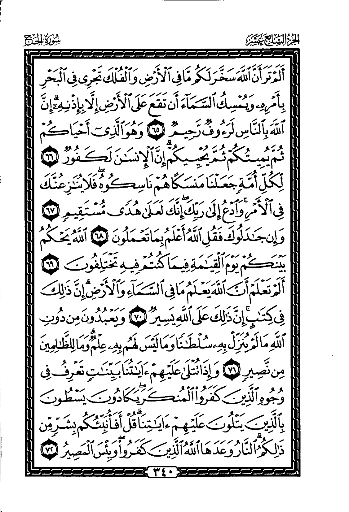Al-Hajj