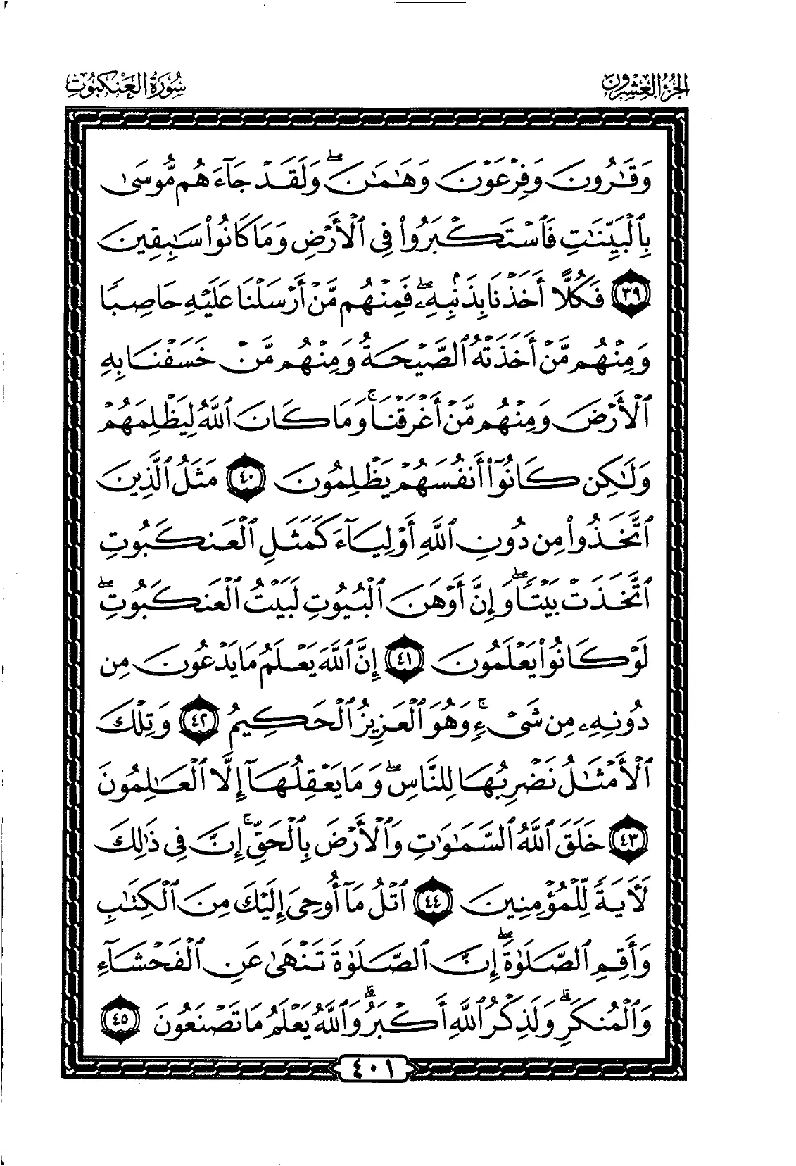 Al-Ankabut