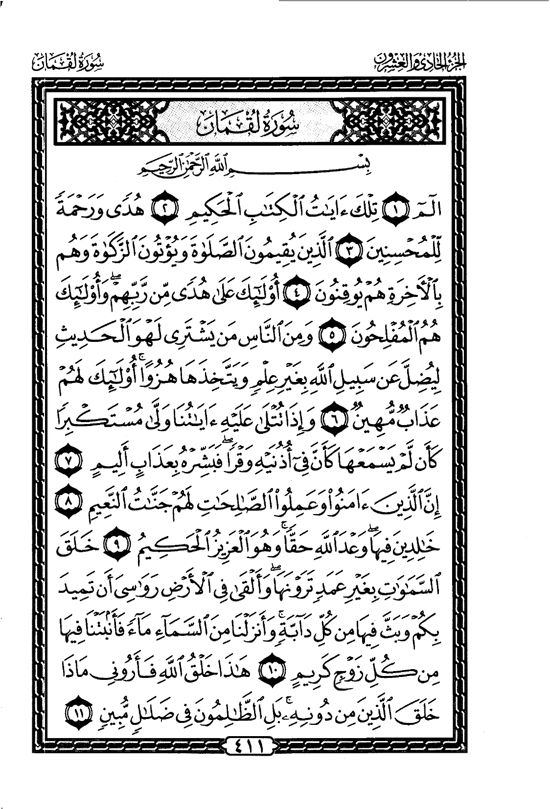 Luqman