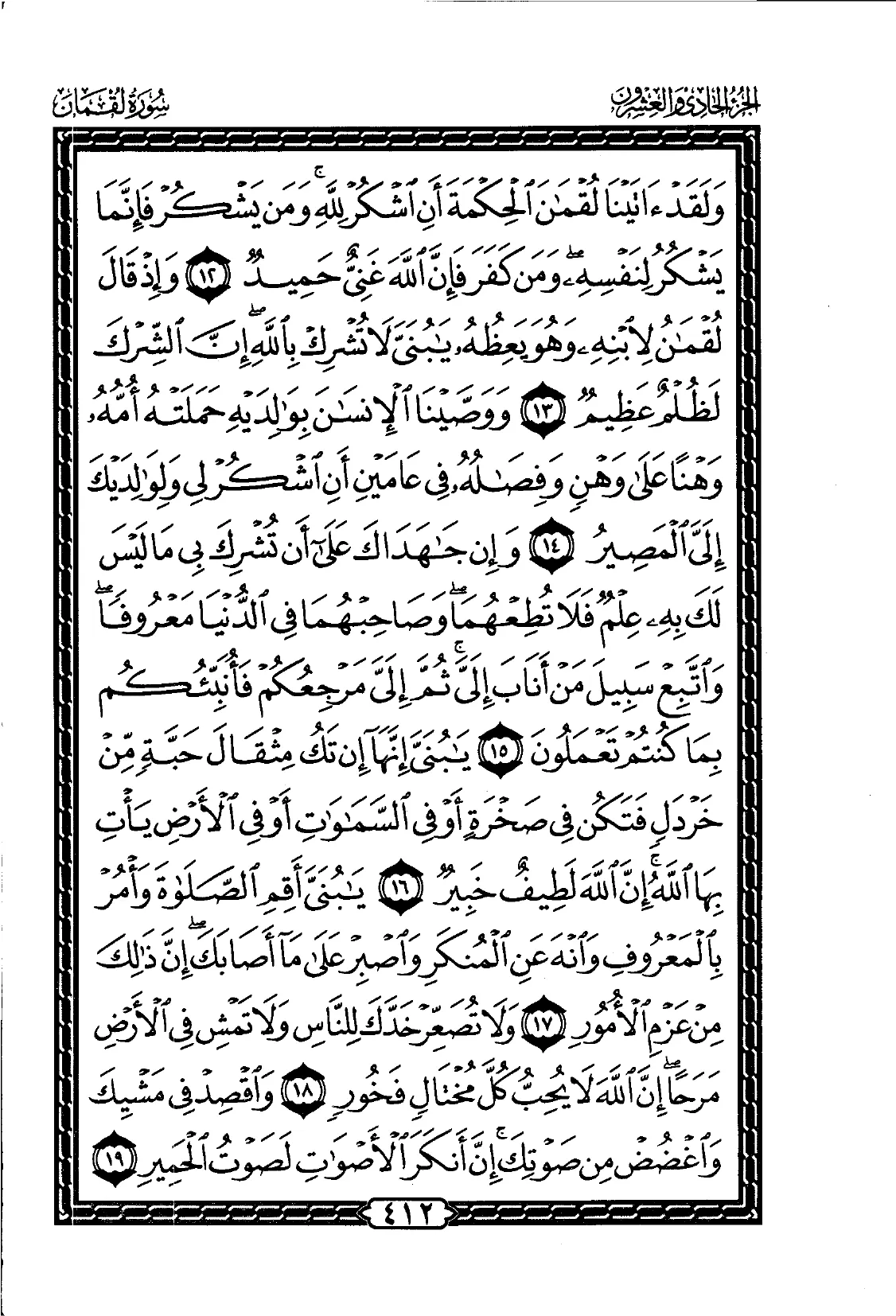 Luqman