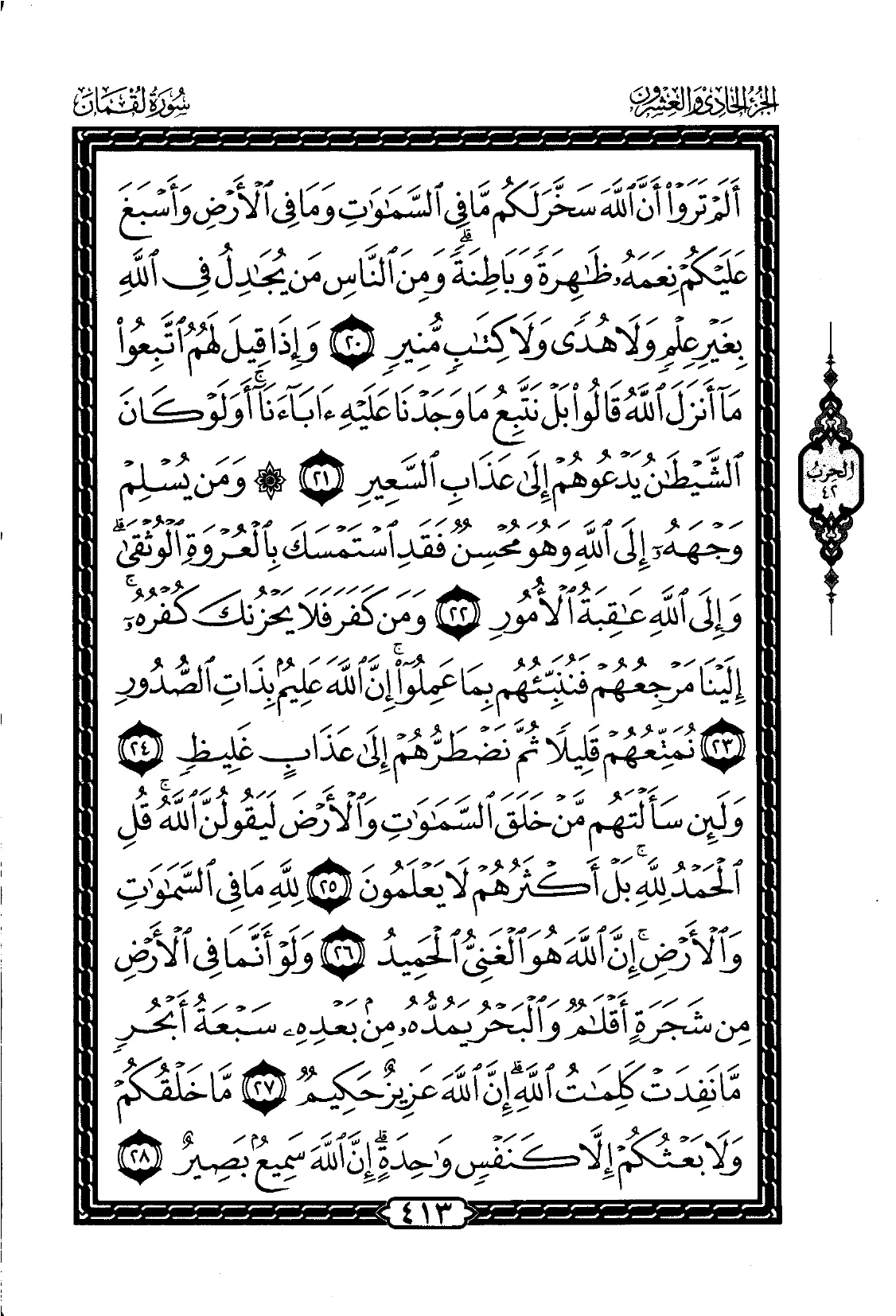 Luqman