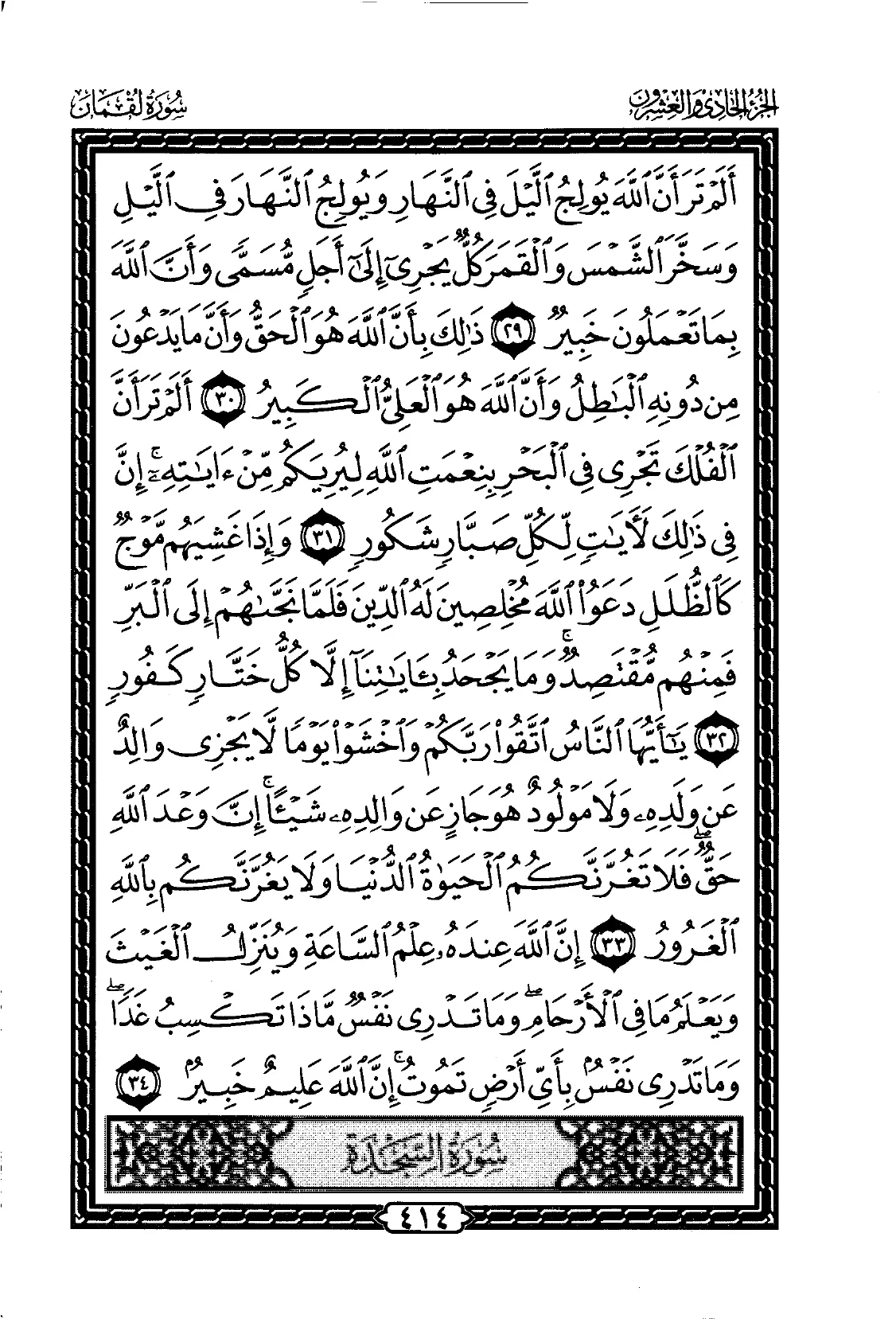 Luqman