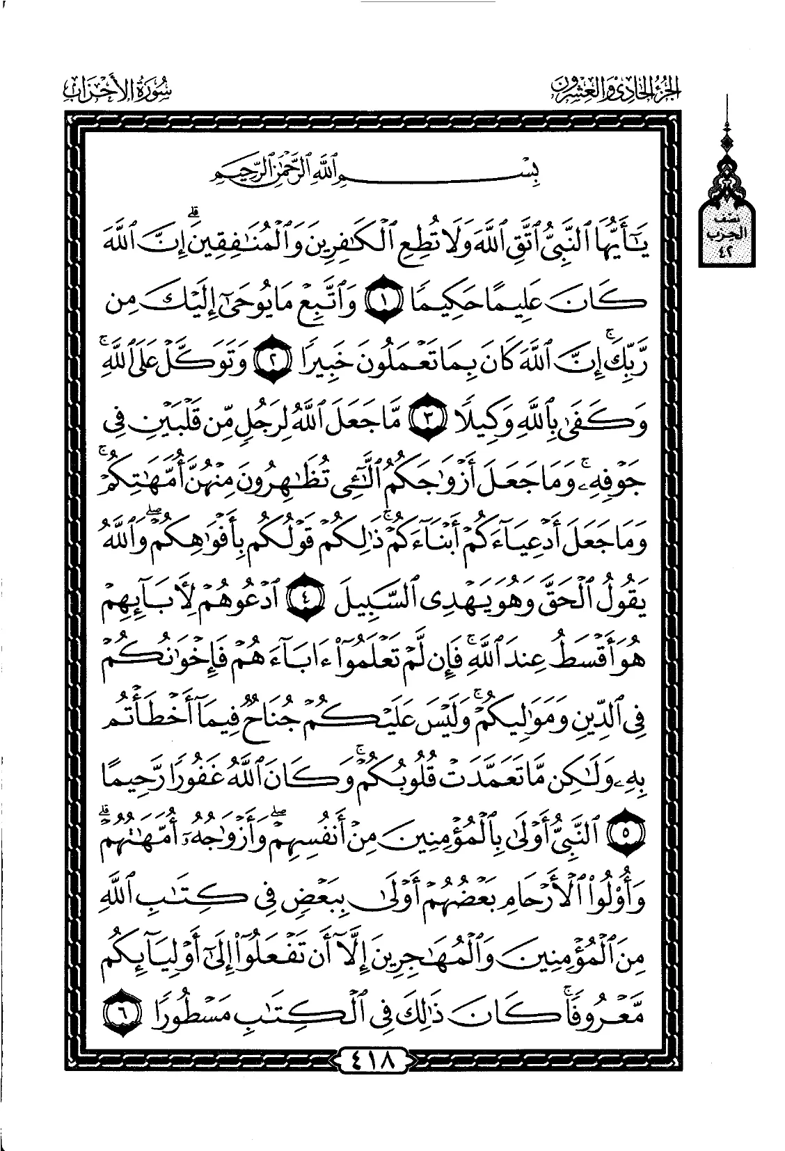 As-Sajda