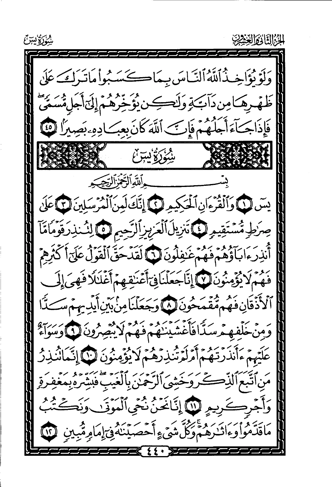Fatir