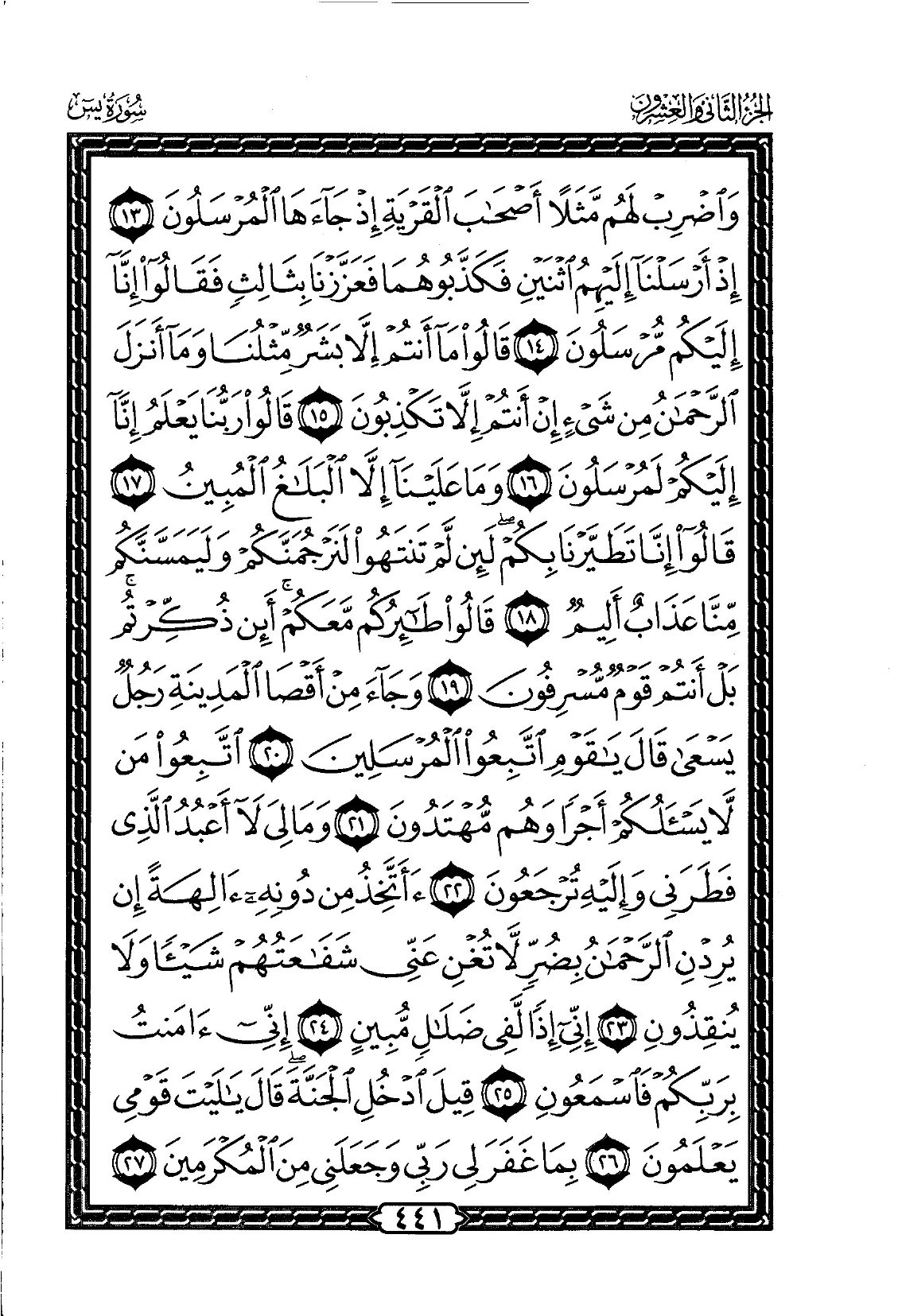 Ya-Sin