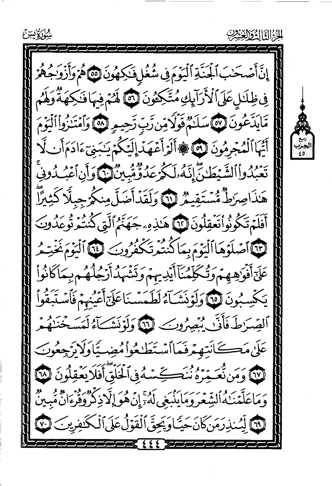 Ya-Sin