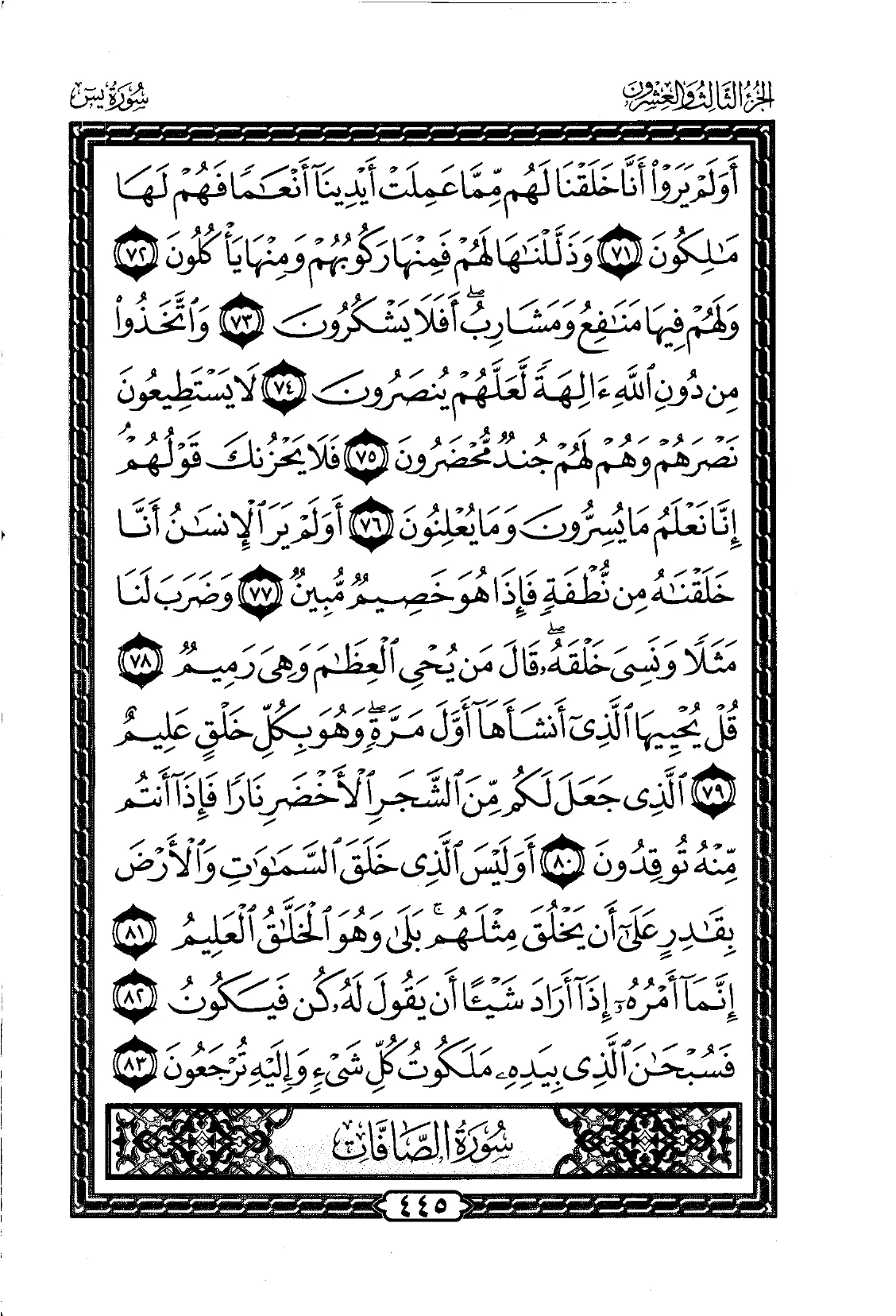 Ya-Sin