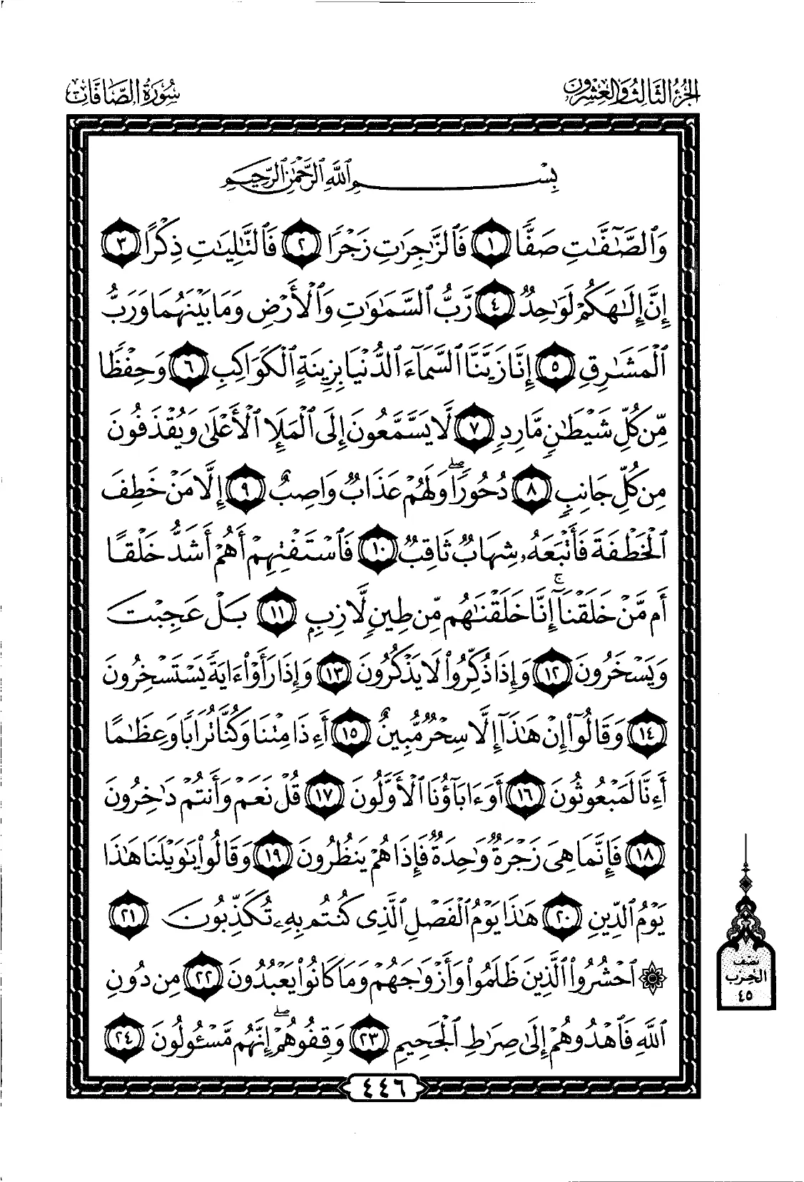 Ya-Sin