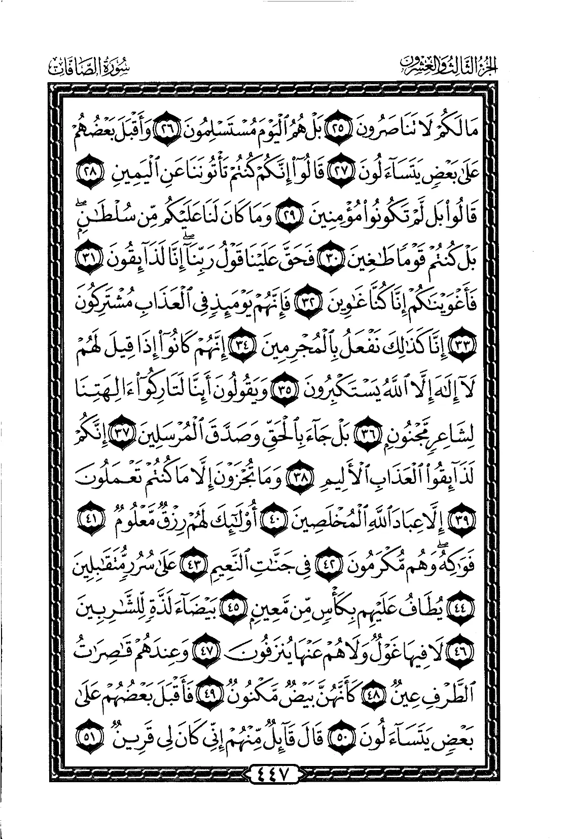 As-Saffat