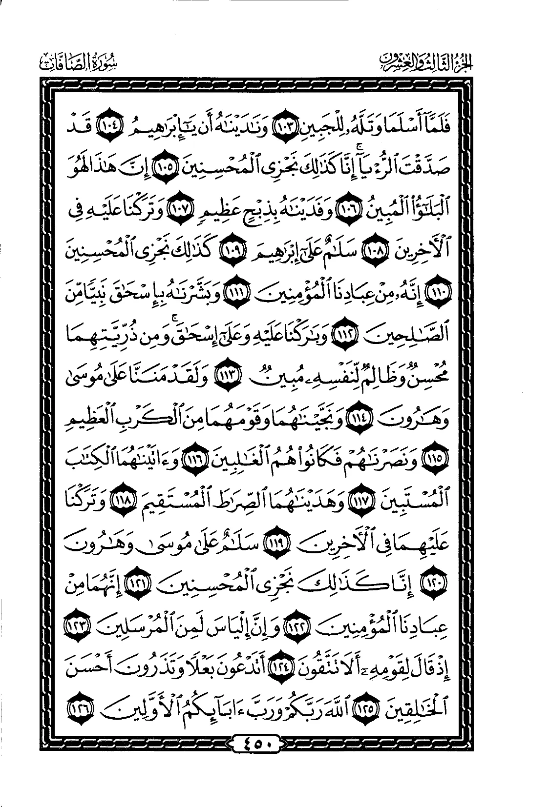As-Saffat
