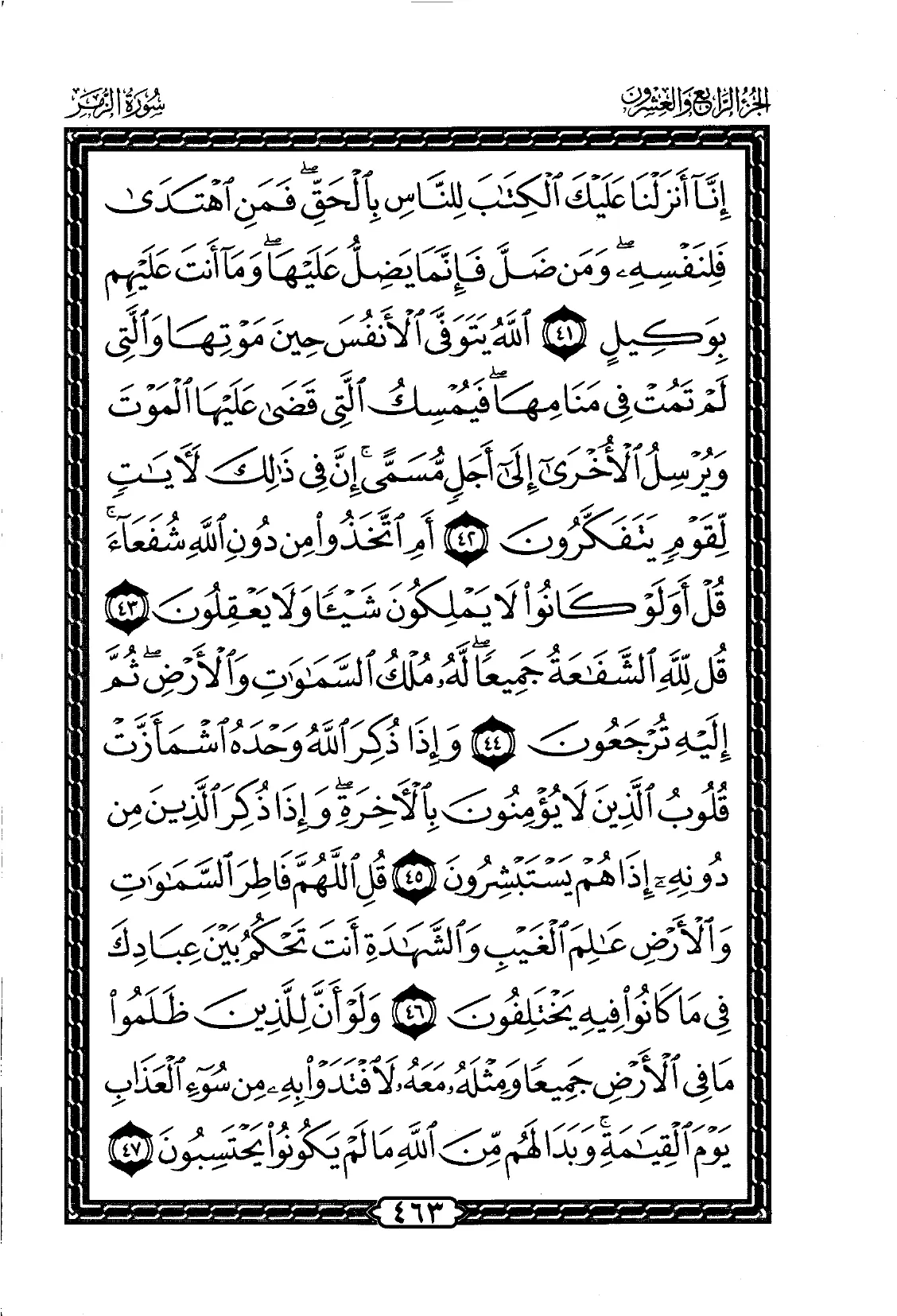 Az-Zumar